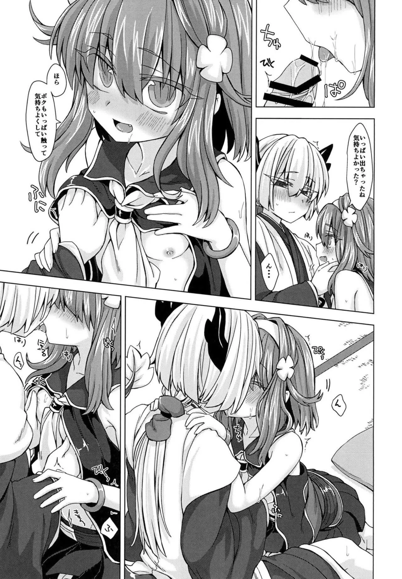 [しまひつじ (うなづき)] アコサマ。その13 (神羅万象) [DL版]_6