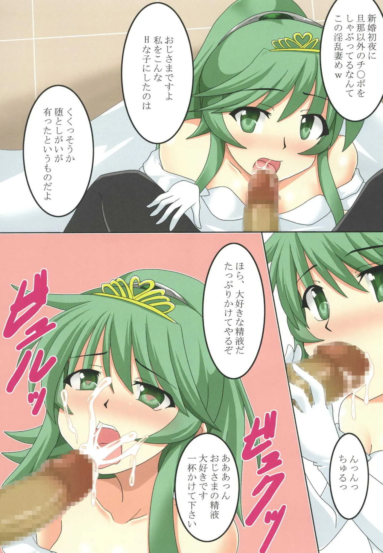 [笑畜売 (雄竹彦)] ウィンダ新婚初夜NTR (遊☆戯☆王OCG) [DL版]_4
