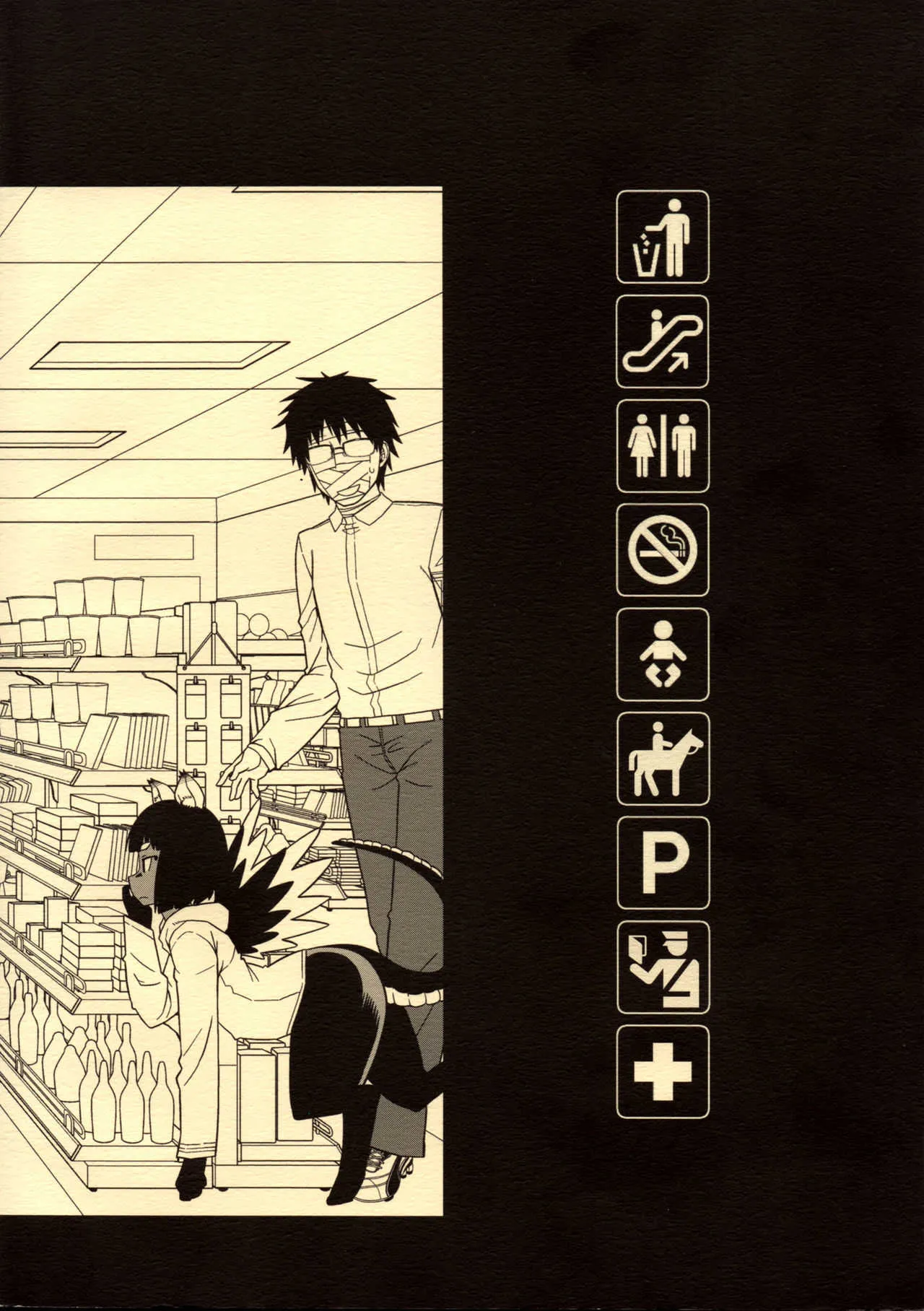 [J-M-BOX (高津ケイタ)] EutchPotch 6_2