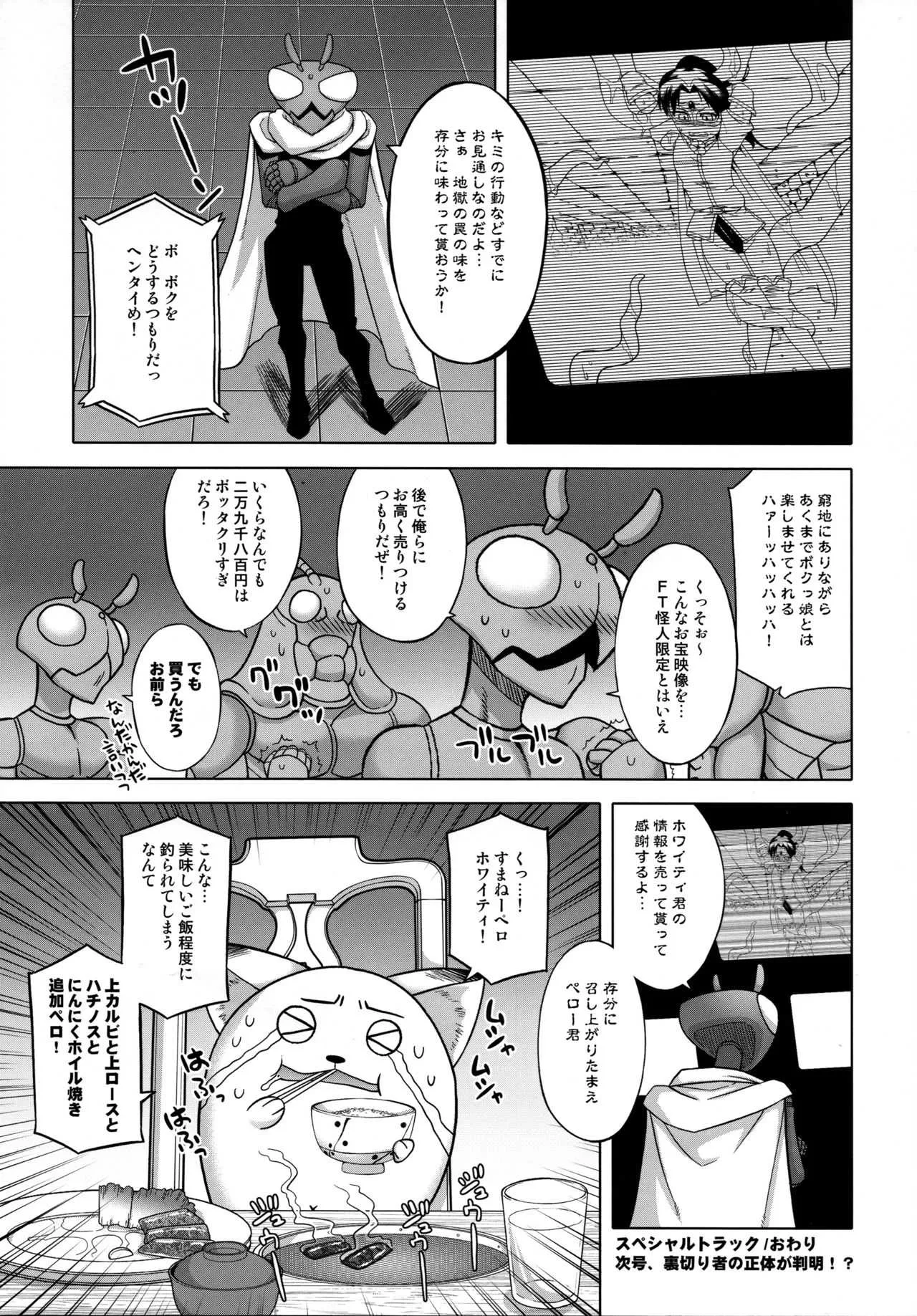 [J-M-BOX (高津ケイタ)] EutchPotch 6_7