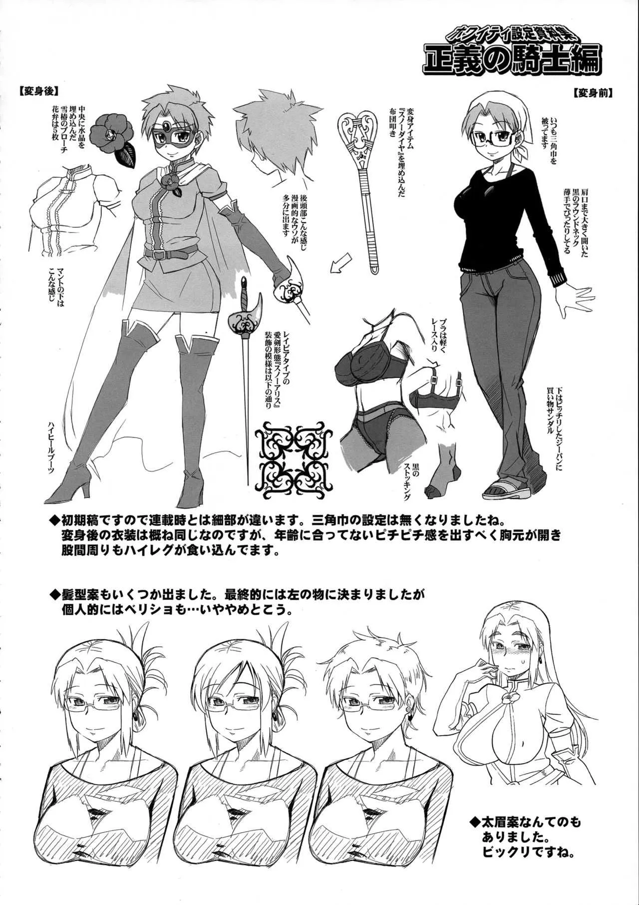[J-M-BOX (高津ケイタ)] EutchPotch 6_8