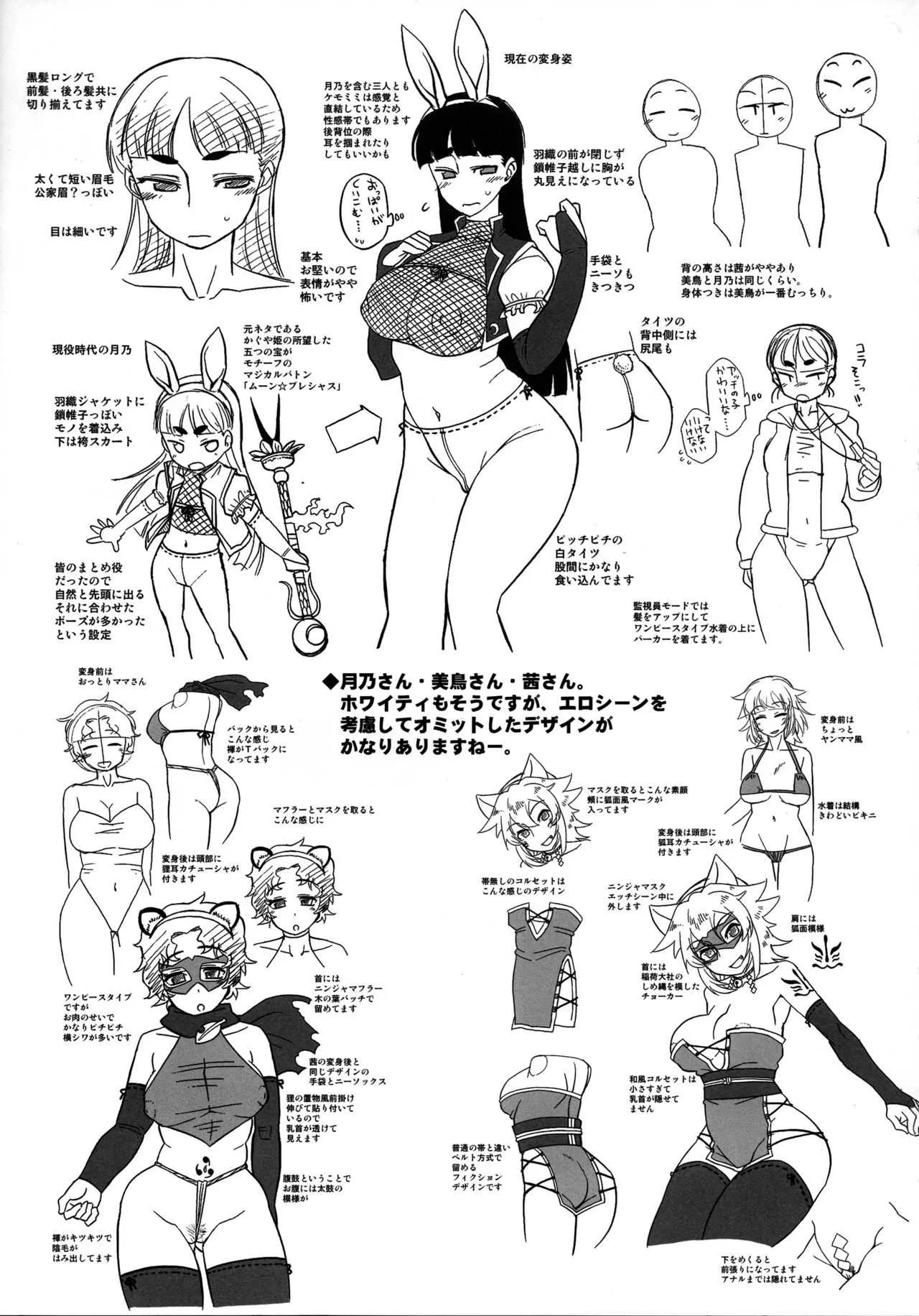 [J-M-BOX (高津ケイタ)] EutchPotch 6_9