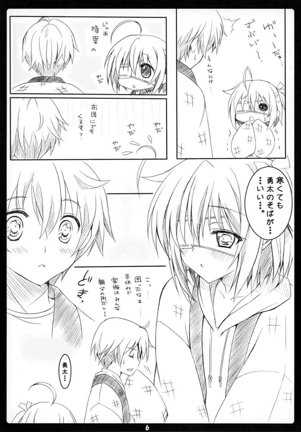 (C83) [choco BOX (choco chip)] Love Generation (中二病でも恋がしたい！)_5