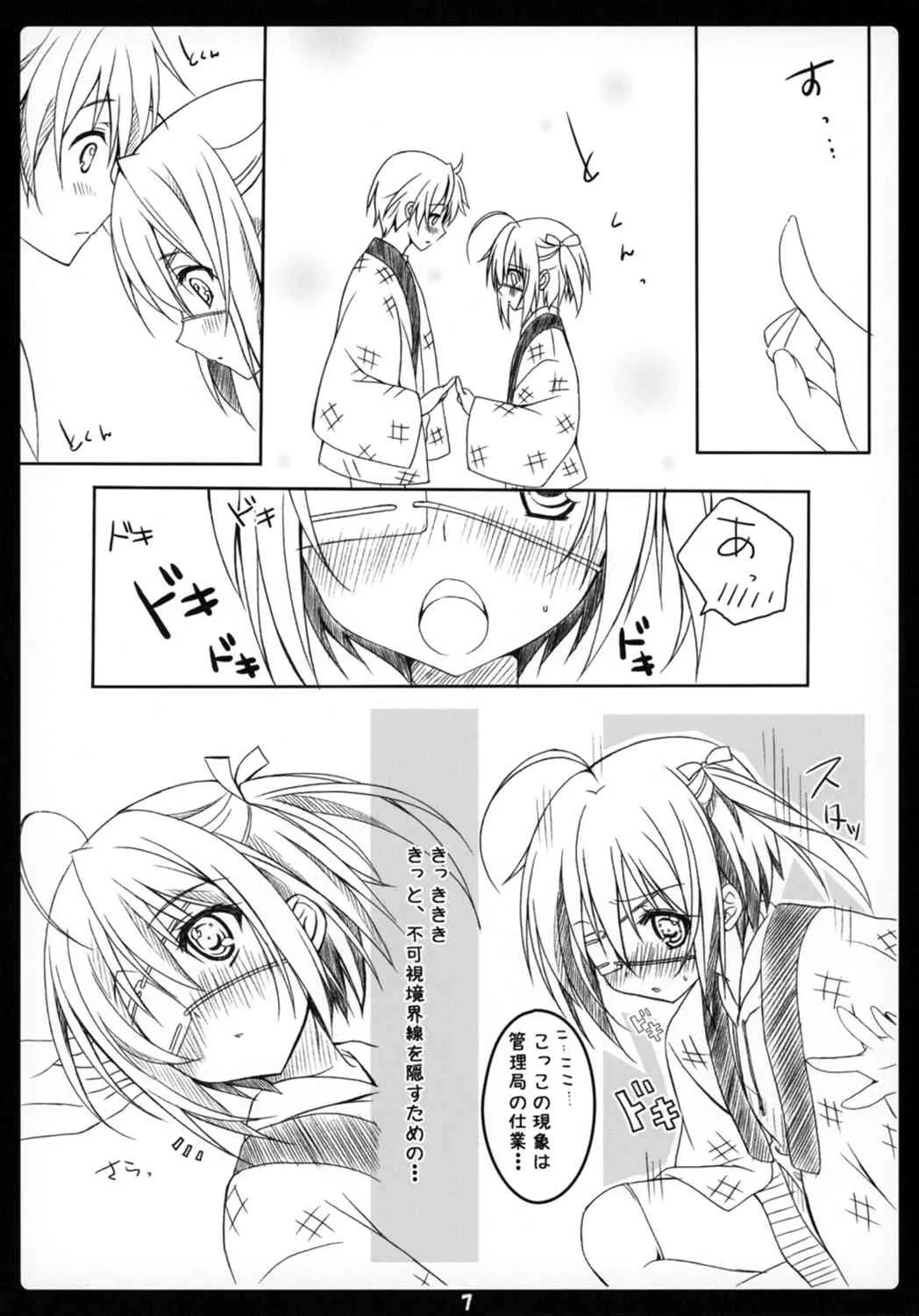 (C83) [choco BOX (choco chip)] Love Generation (中二病でも恋がしたい！)_6