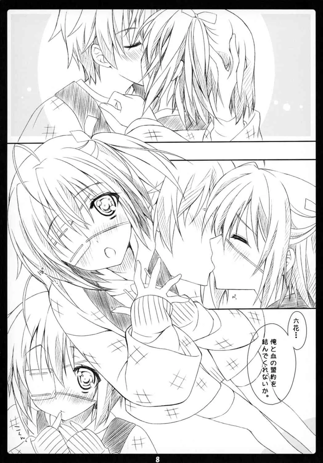 (C83) [choco BOX (choco chip)] Love Generation (中二病でも恋がしたい！)_7