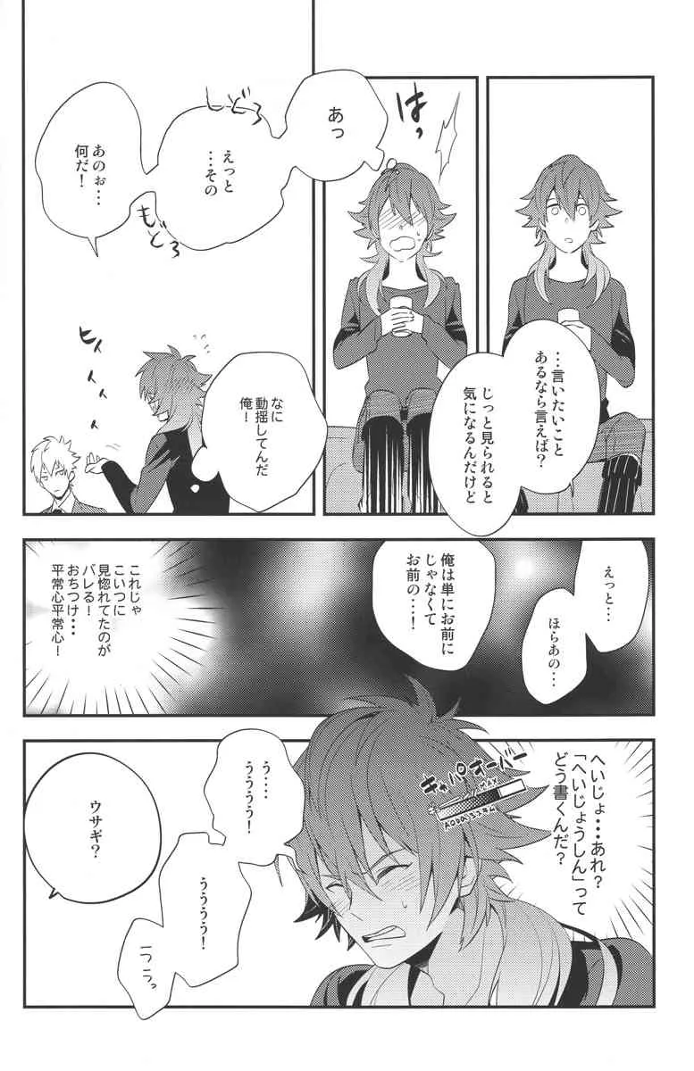 [CP!] Happily Ever After (Dramatical Murder)_10