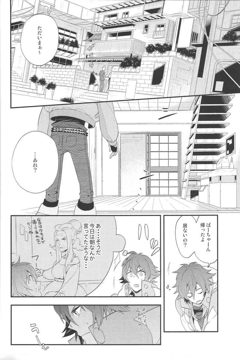 [CP!] Happily Ever After (Dramatical Murder)_4