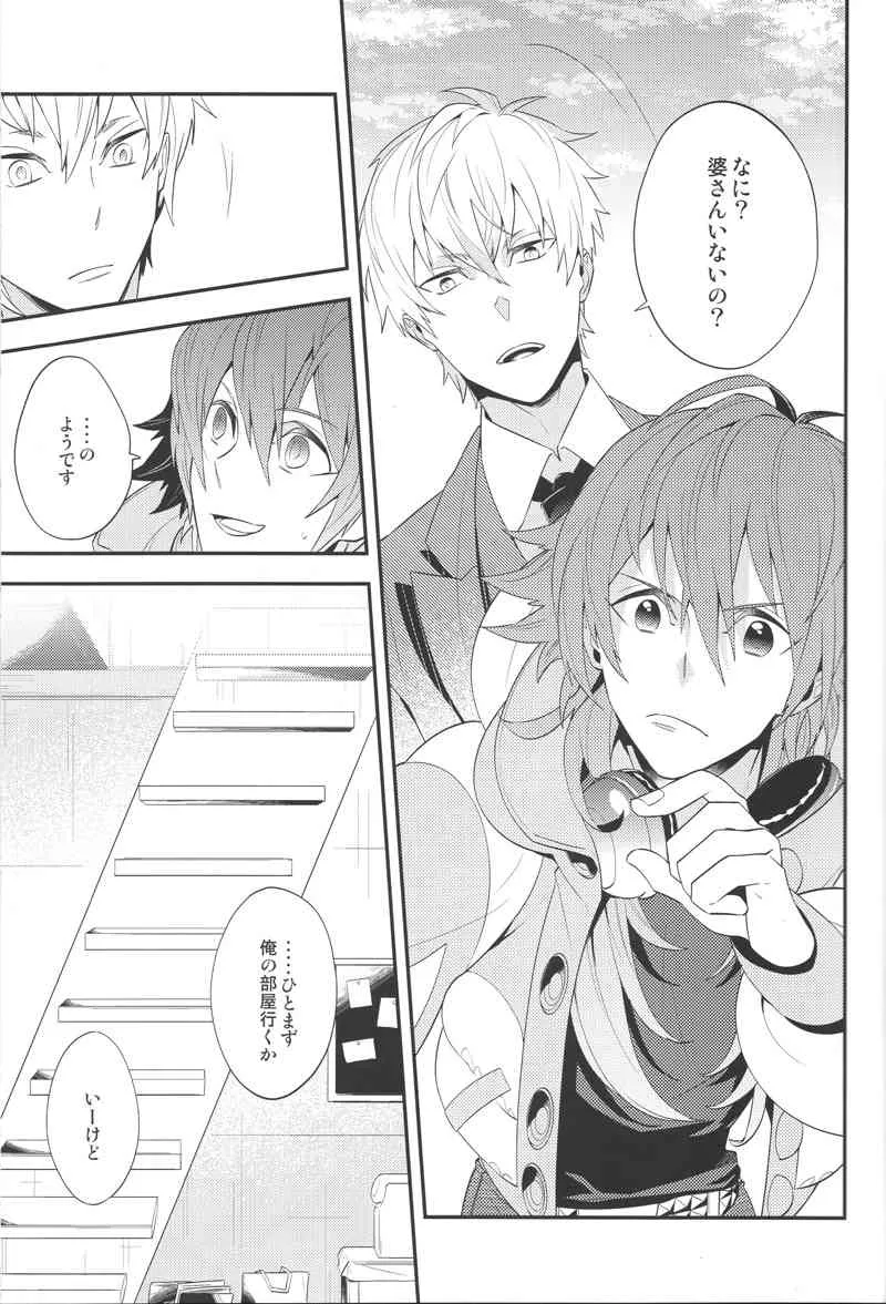 [CP!] Happily Ever After (Dramatical Murder)_5