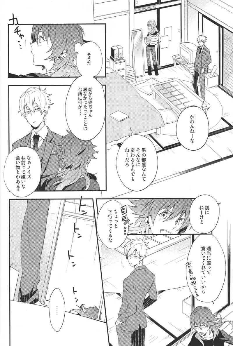 [CP!] Happily Ever After (Dramatical Murder)_6