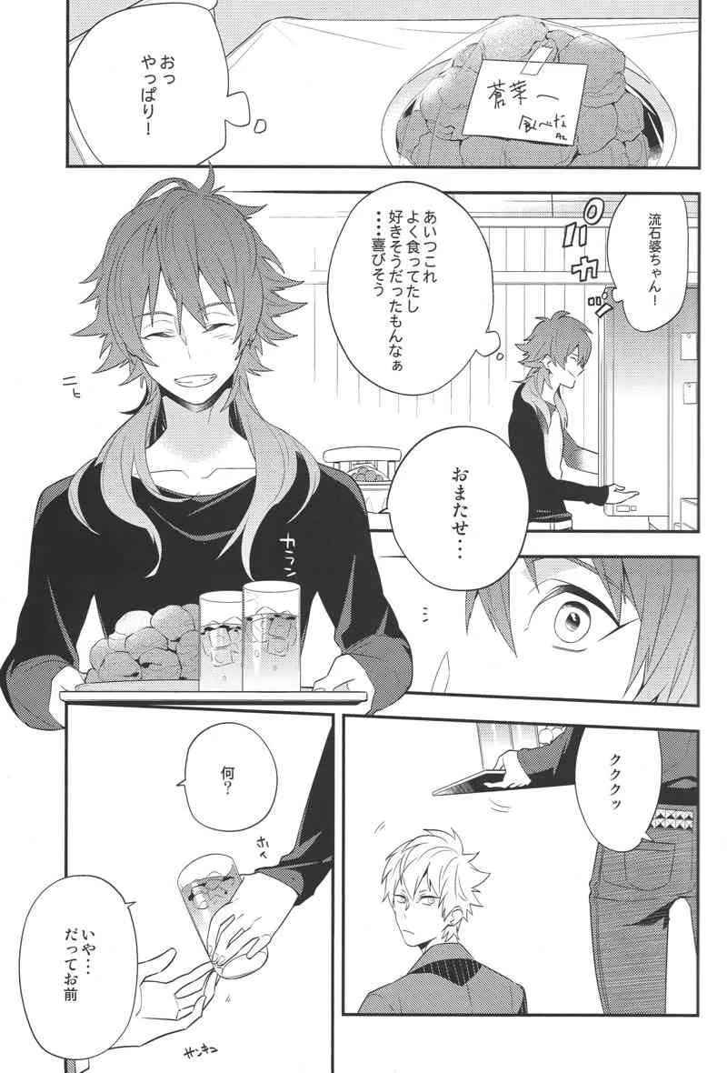 [CP!] Happily Ever After (Dramatical Murder)_7