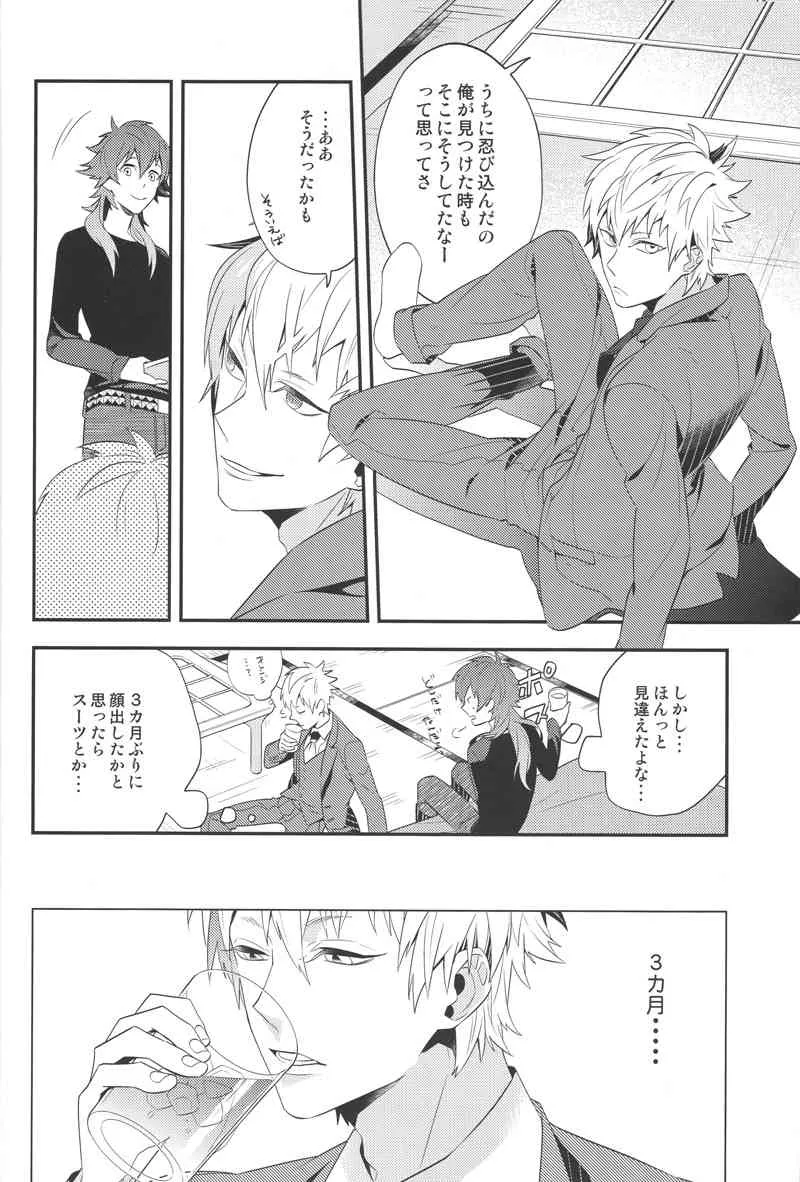 [CP!] Happily Ever After (Dramatical Murder)_8