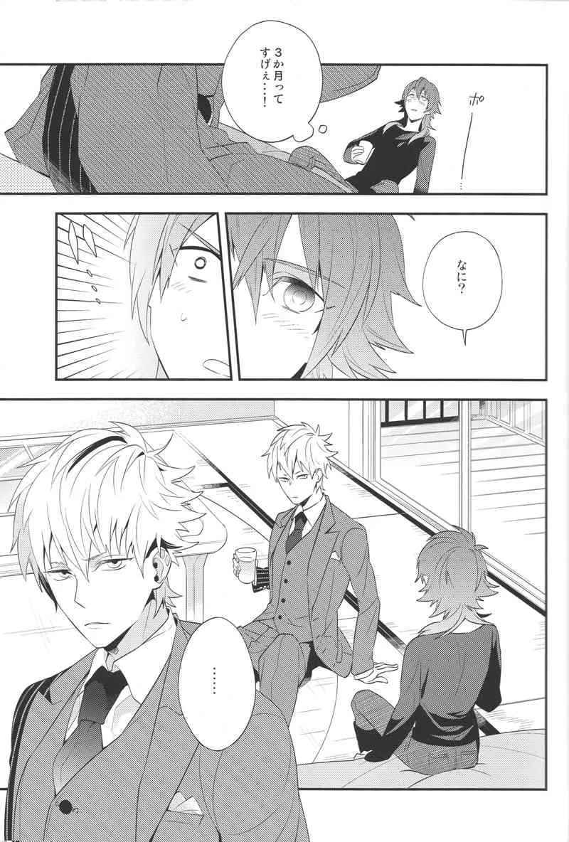 [CP!] Happily Ever After (Dramatical Murder)_9