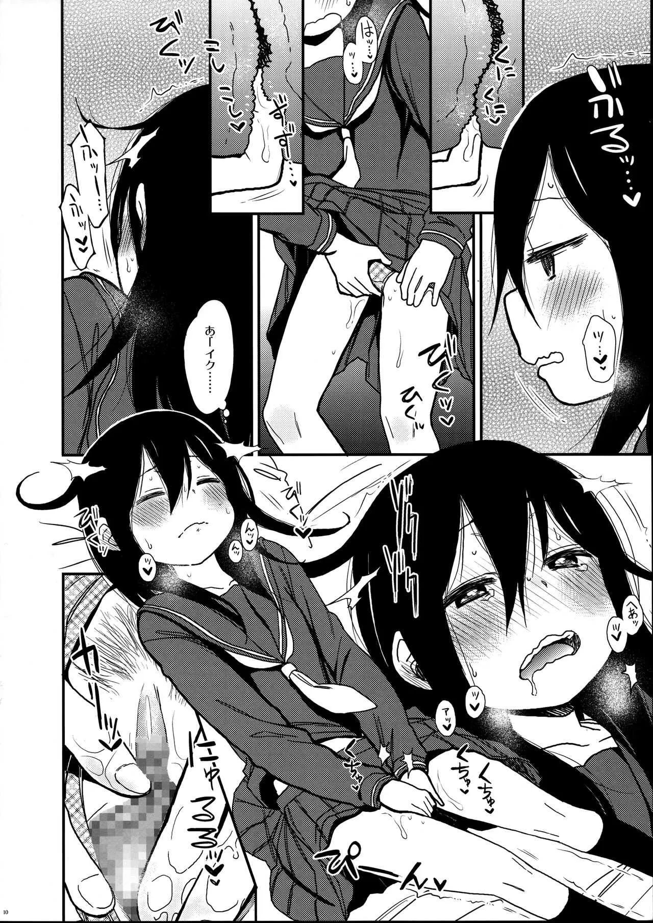 [アレクササンダー (荒草まほん)] Look at Me_10