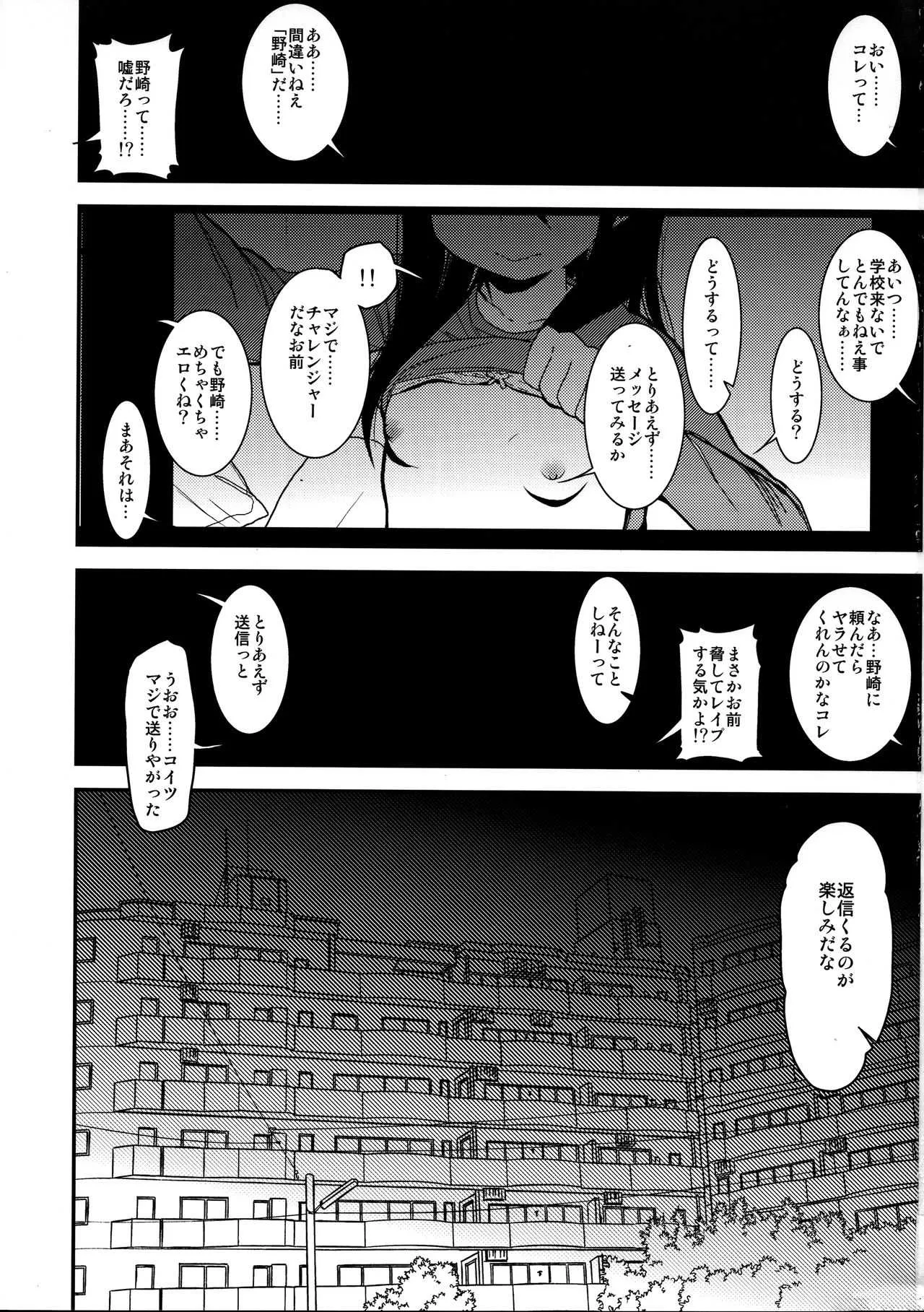 [アレクササンダー (荒草まほん)] Look at Me_3