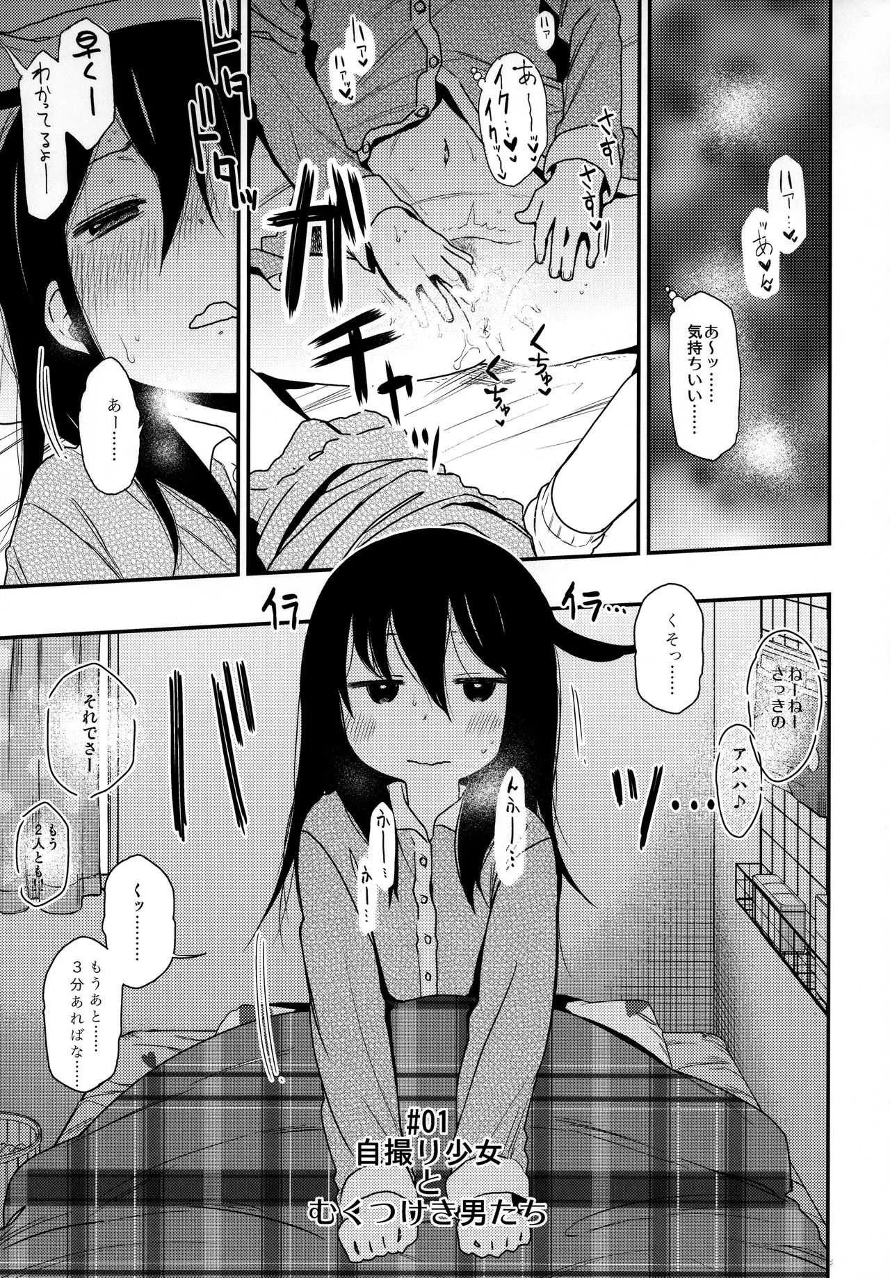 [アレクササンダー (荒草まほん)] Look at Me_5