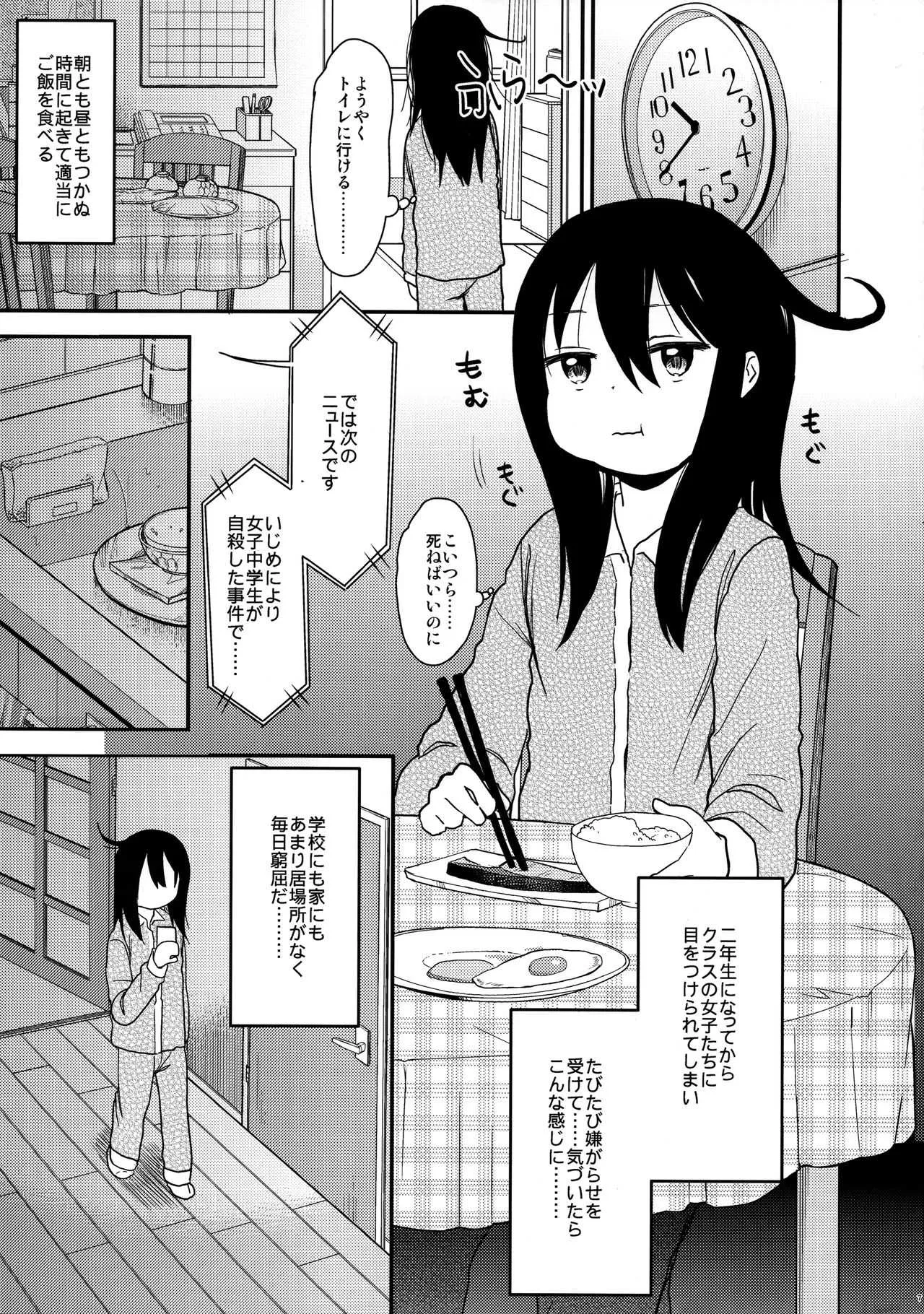 [アレクササンダー (荒草まほん)] Look at Me_7