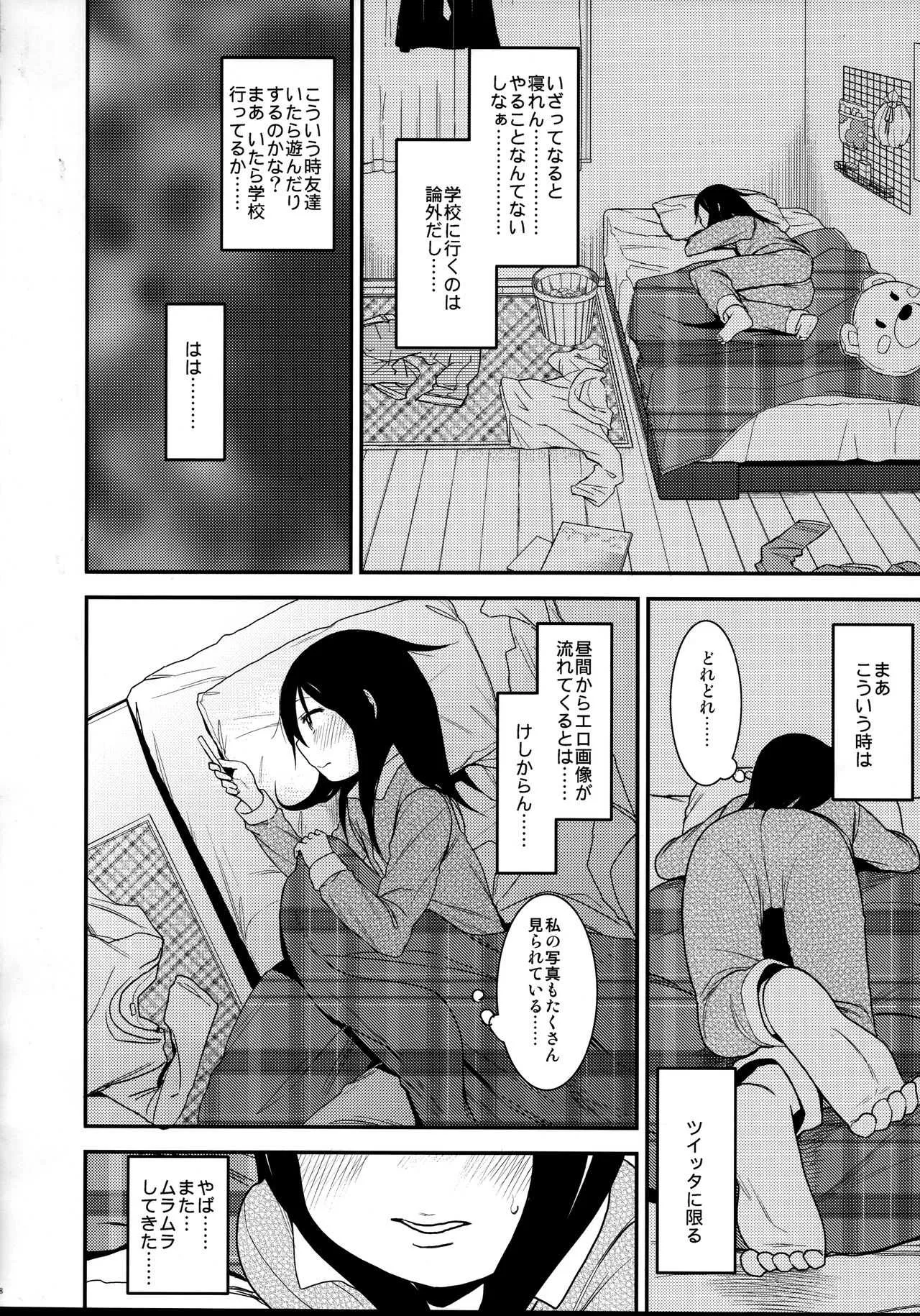 [アレクササンダー (荒草まほん)] Look at Me_8