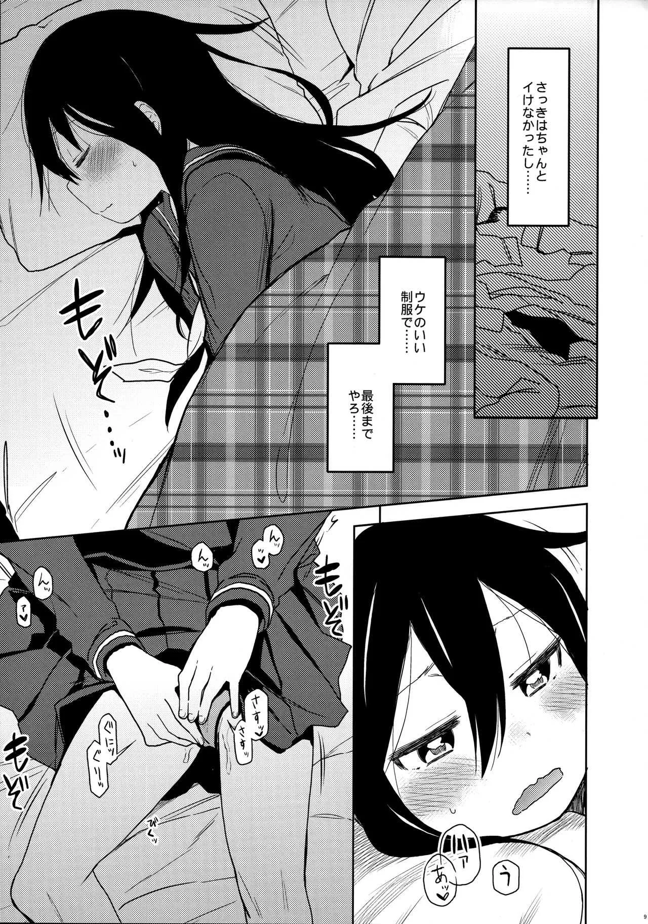 [アレクササンダー (荒草まほん)] Look at Me_9