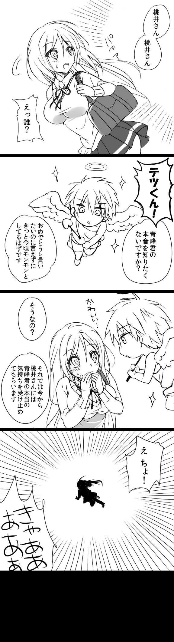 [伊倉ナギサ] 桃井ちゃん誕生日おめでとう (黒子のバスケ)_4