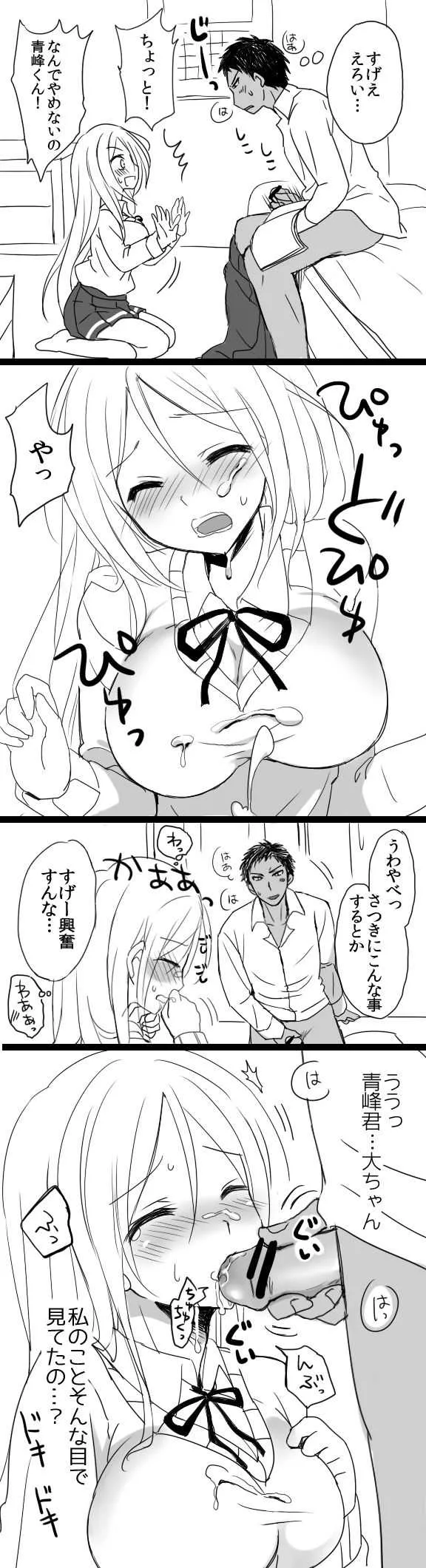 [伊倉ナギサ] 桃井ちゃん誕生日おめでとう (黒子のバスケ)_6