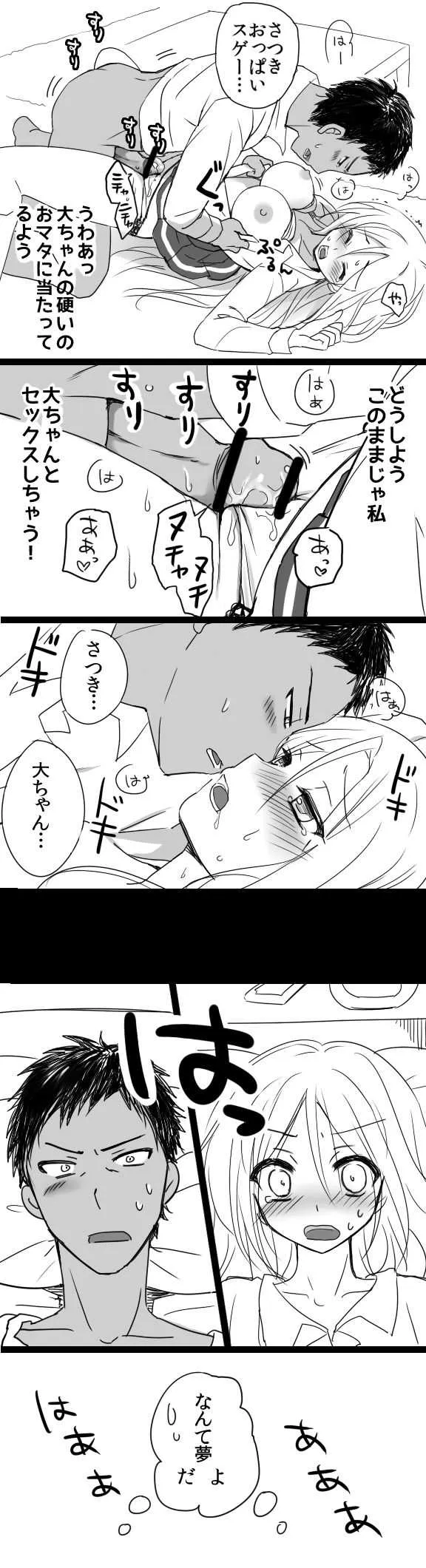 [伊倉ナギサ] 桃井ちゃん誕生日おめでとう (黒子のバスケ)_7