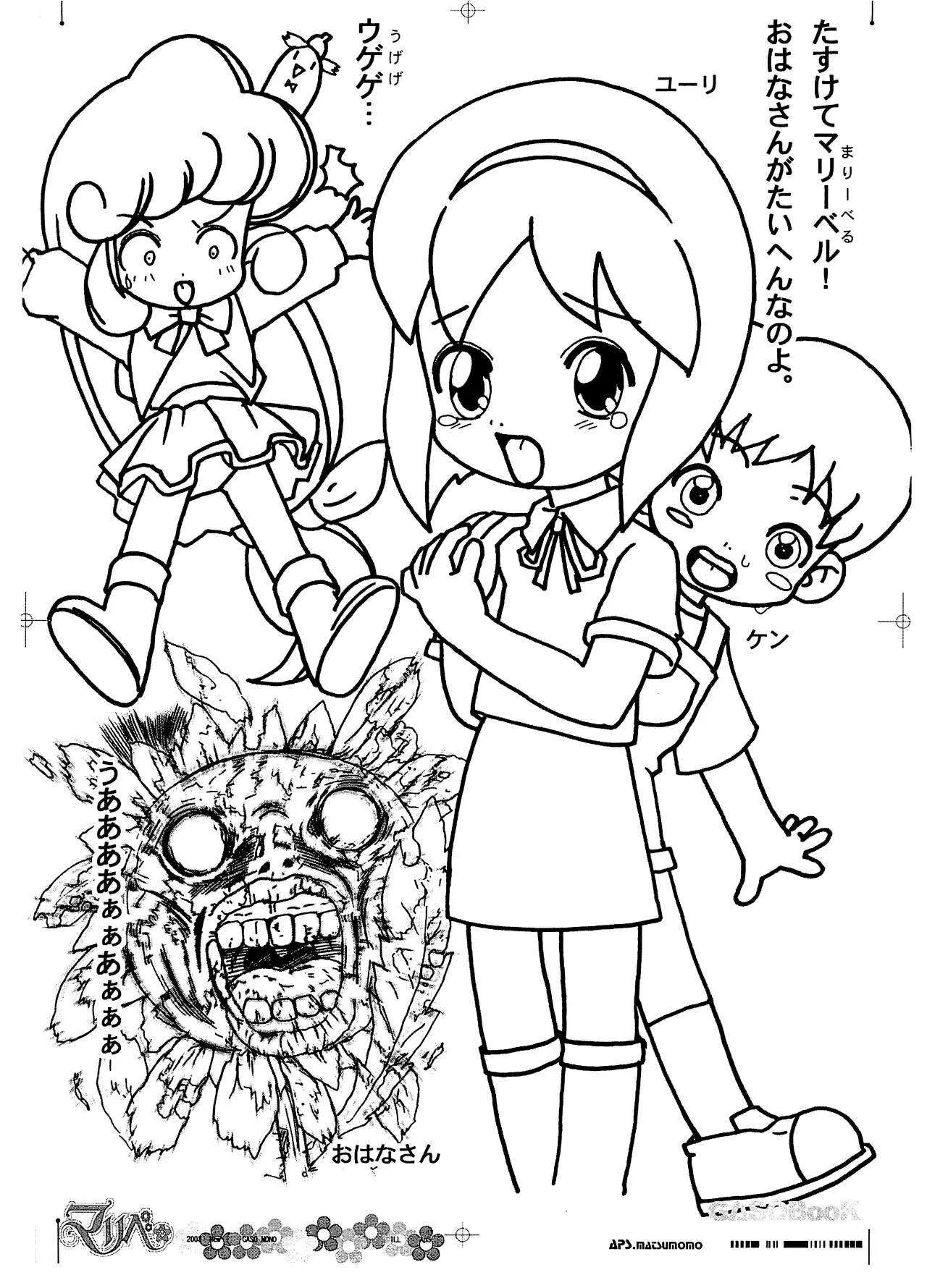 (C65) [画素BooK (松百まひる)] 画素BooK 原稿用紙 リンリンリーン Alt-0312 (花の魔法使いマリーベル)_4