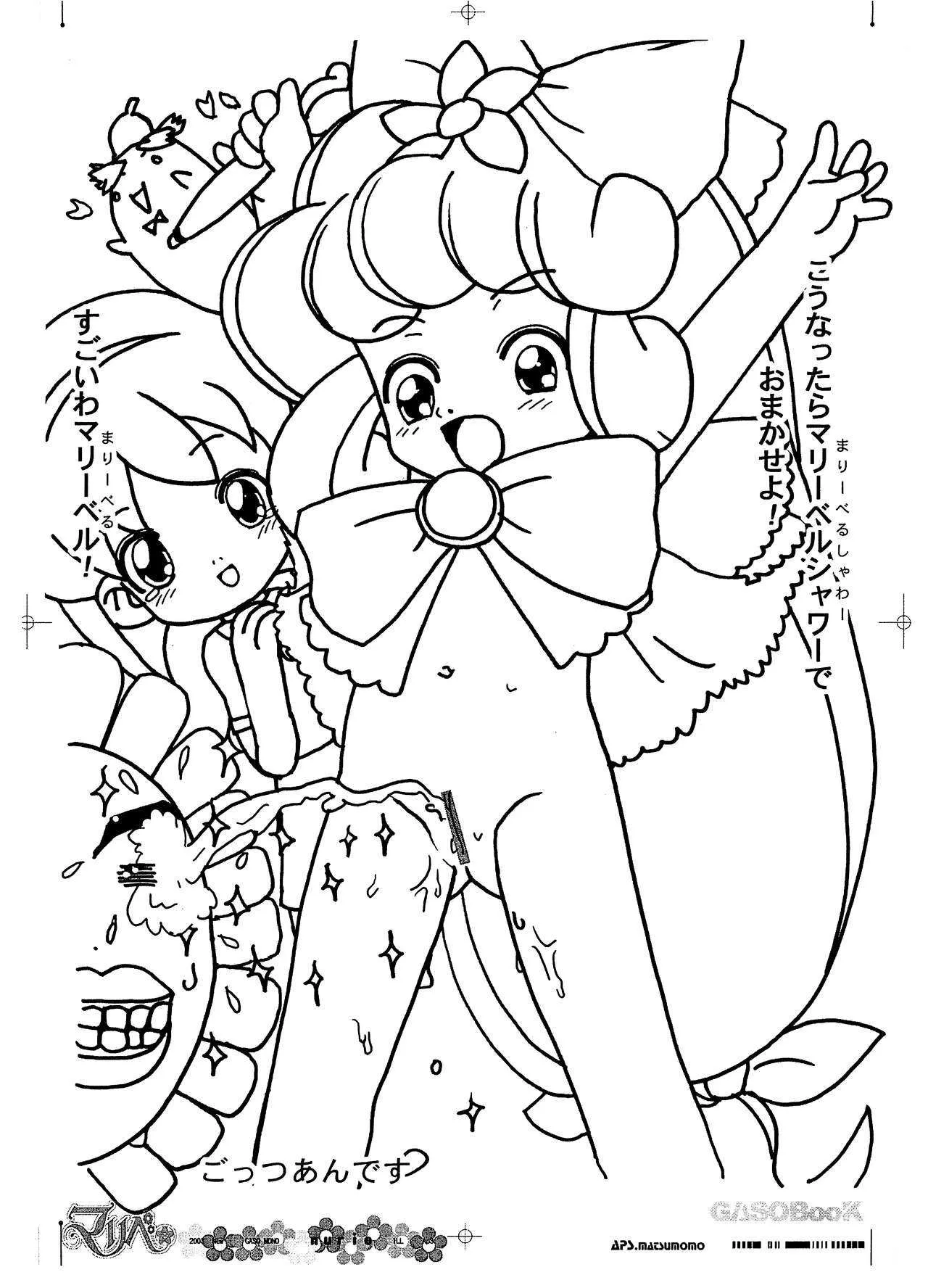 (C65) [画素BooK (松百まひる)] 画素BooK 原稿用紙 リンリンリーン Alt-0312 (花の魔法使いマリーベル)_6
