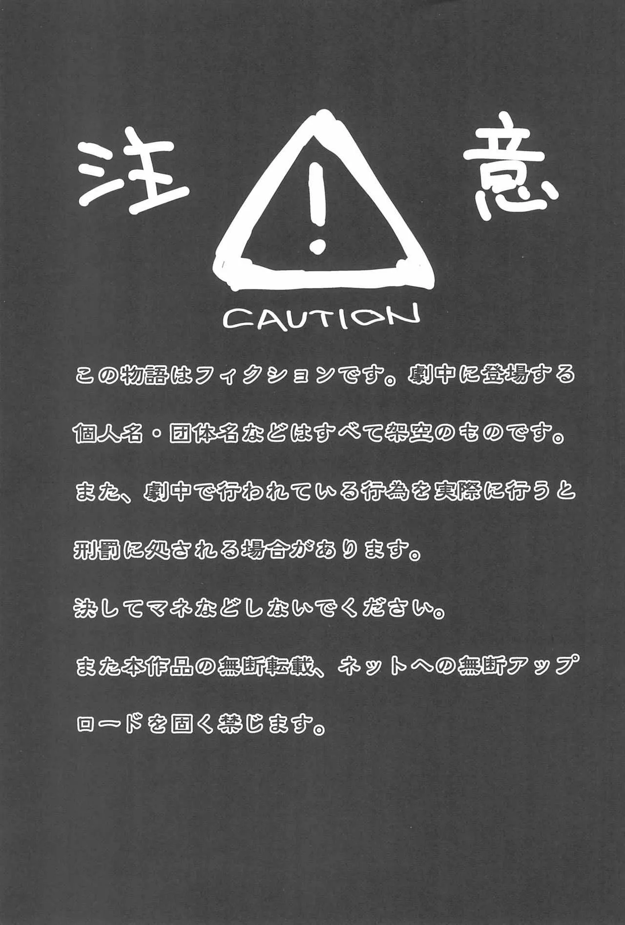 (C94) [わんちょ家 (わんちょ)] 種つけおじさんはじめました♂!_3