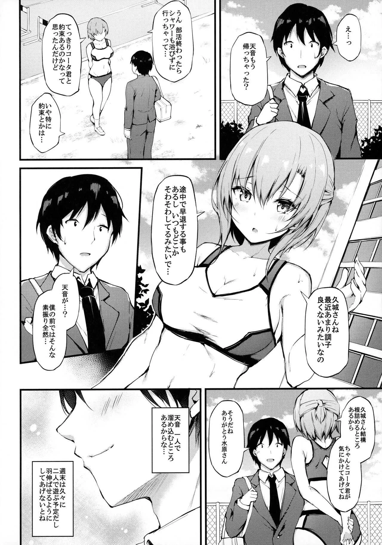 (GW超同人祭) [もふれん亭 (Xe)] 彼女がセパレートをまとう理由 -自ら望む 中年おじさんとの姦通事情-_3