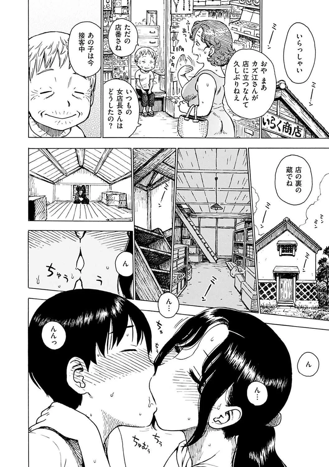 [かるま龍狼] ないみつ [DL版]_10
