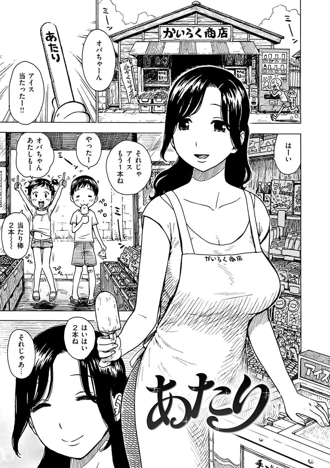 [かるま龍狼] ないみつ [DL版]_5
