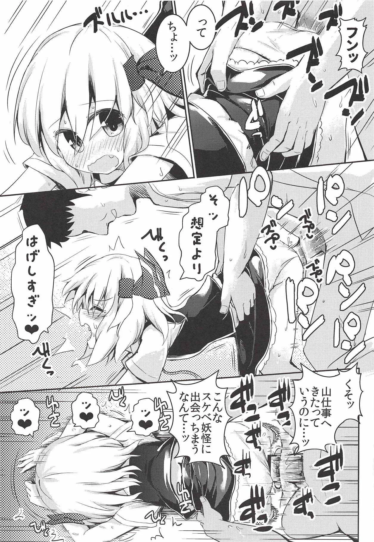 (C94) [らーめんらいす (らじー)] ルーミアは食べられたい (東方Project)_10