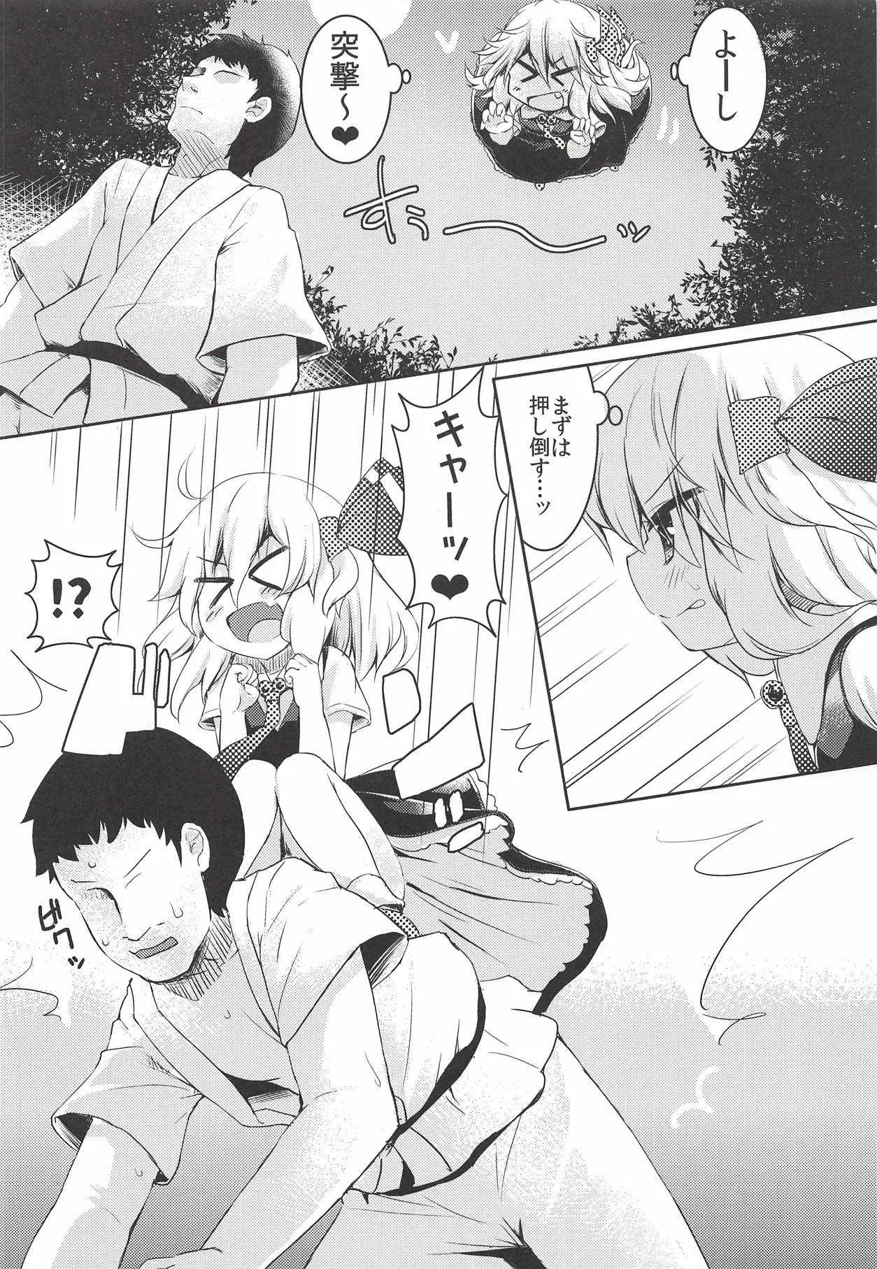 (C94) [らーめんらいす (らじー)] ルーミアは食べられたい (東方Project)_5