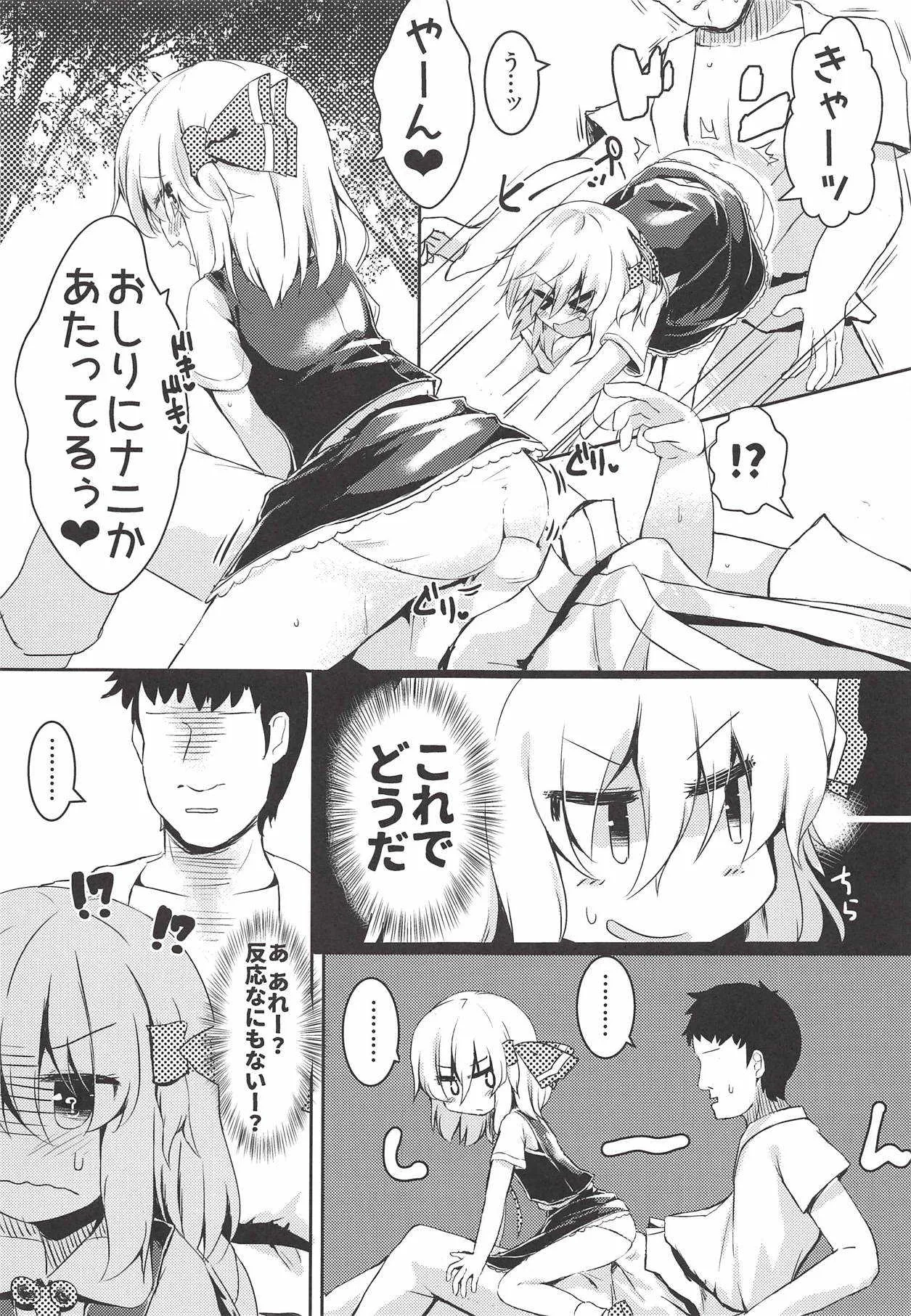 (C94) [らーめんらいす (らじー)] ルーミアは食べられたい (東方Project)_8