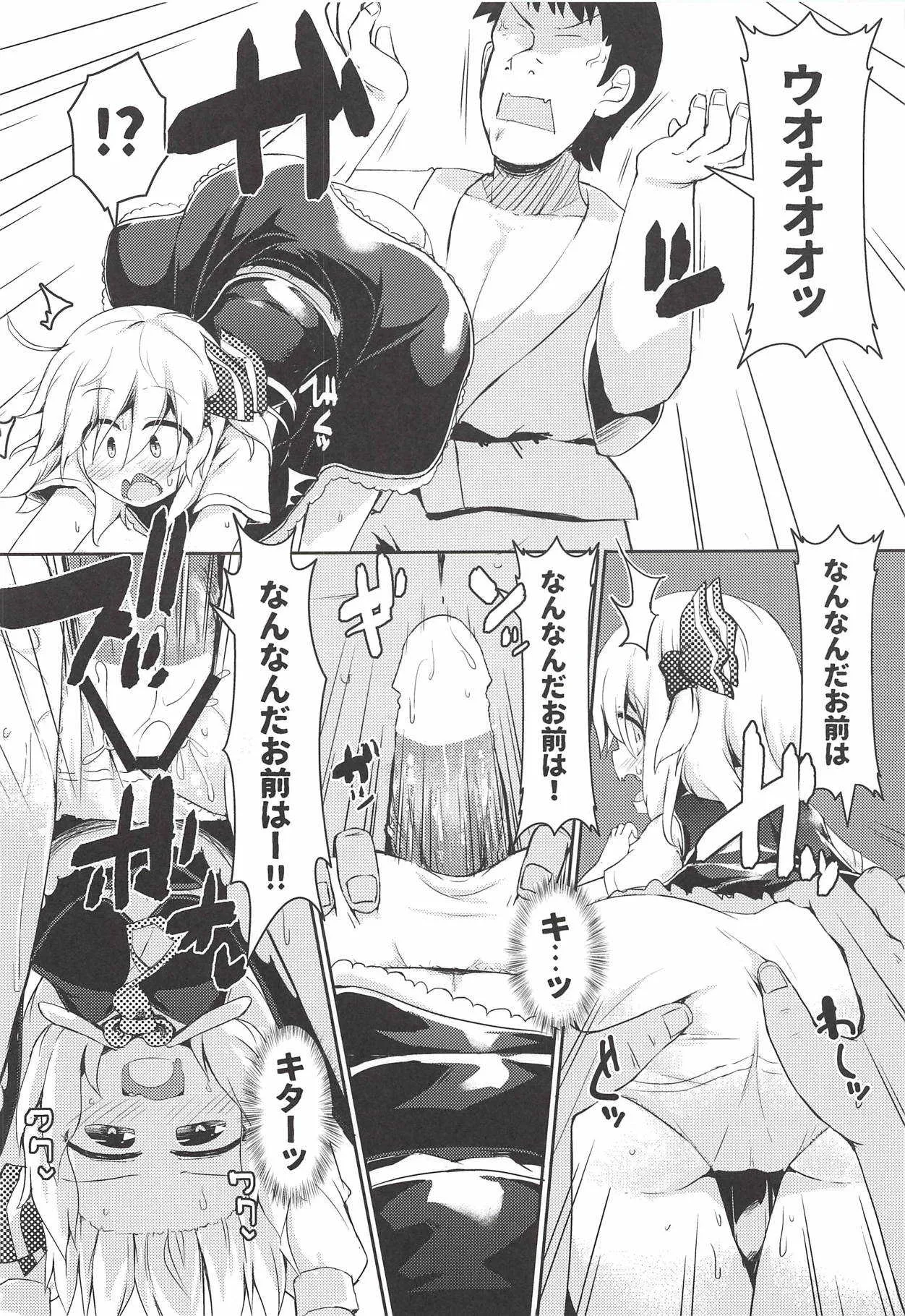 (C94) [らーめんらいす (らじー)] ルーミアは食べられたい (東方Project)_9