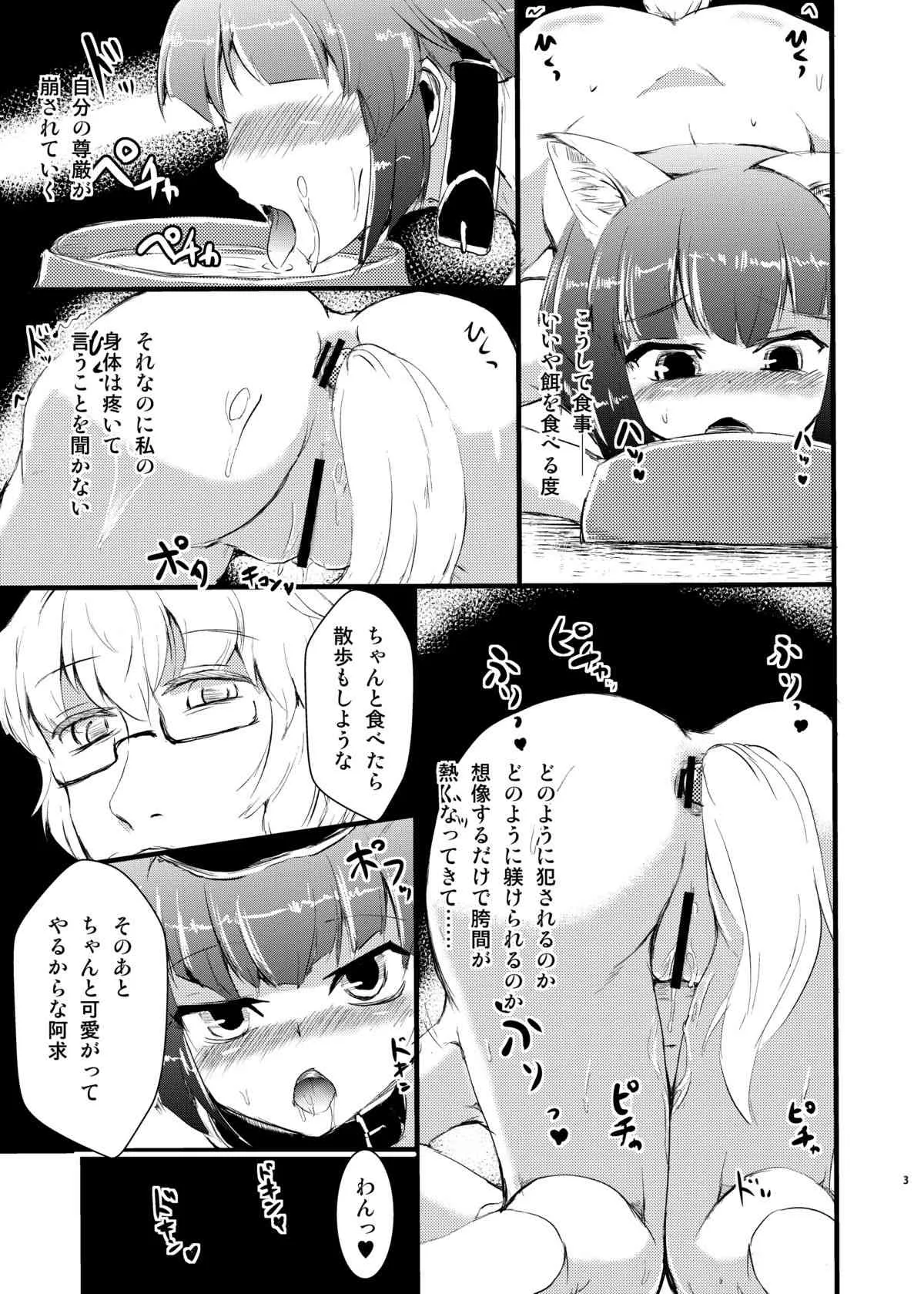 (C83) [矢本堂落書市 (yamoto)] HENTAI GIRLS TALK (東方Project) [DL版]_5