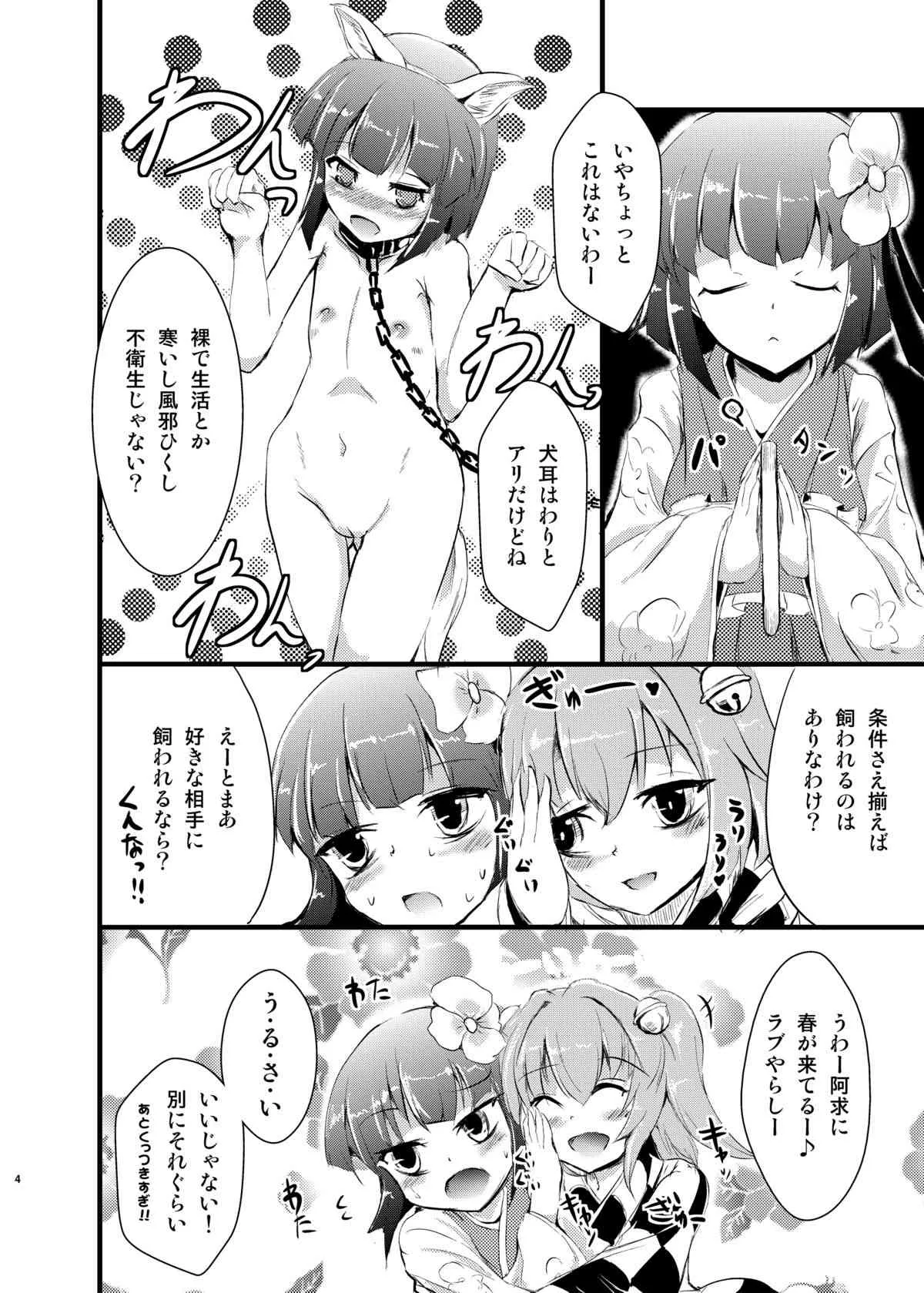 (C83) [矢本堂落書市 (yamoto)] HENTAI GIRLS TALK (東方Project) [DL版]_6