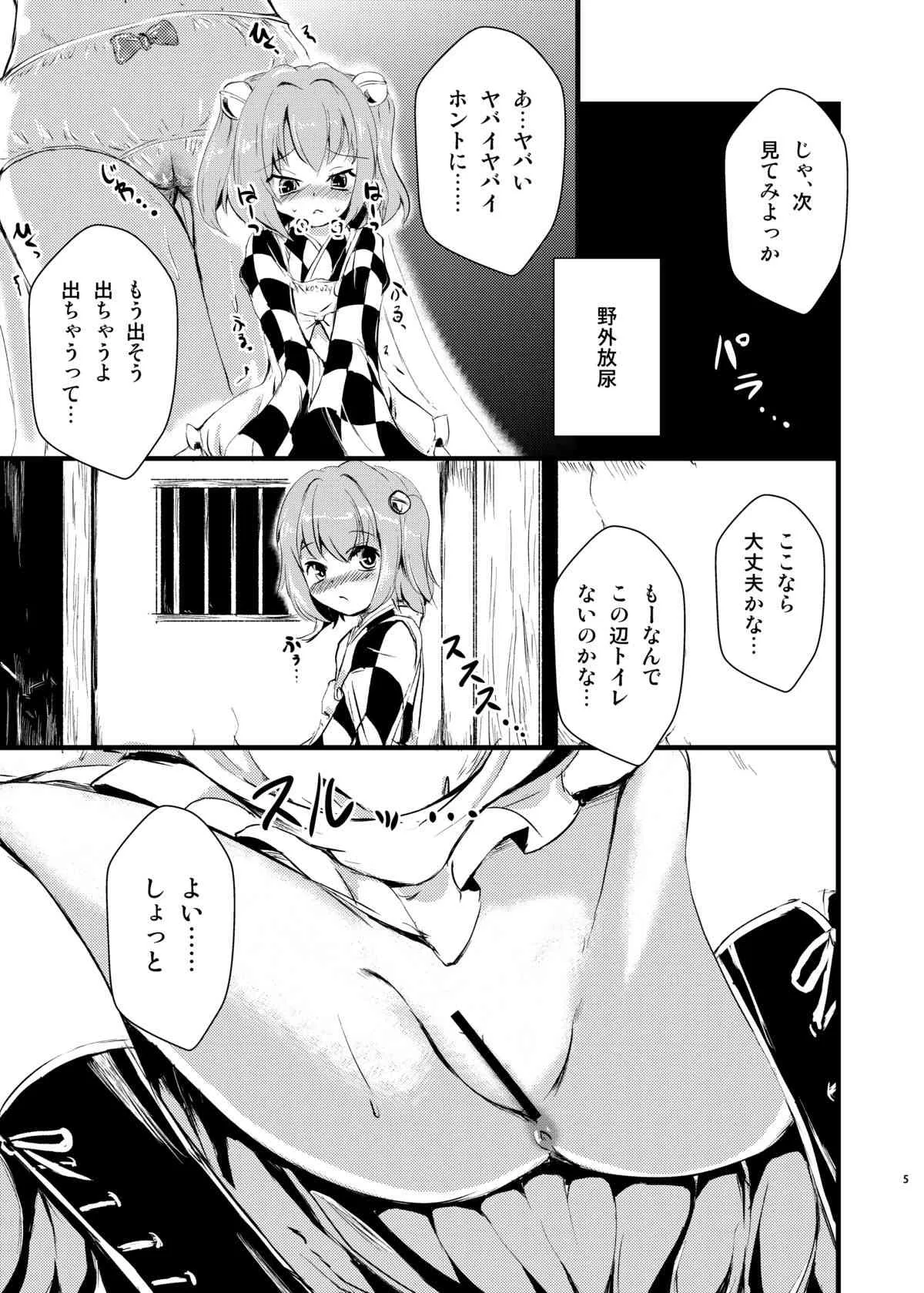 (C83) [矢本堂落書市 (yamoto)] HENTAI GIRLS TALK (東方Project) [DL版]_7