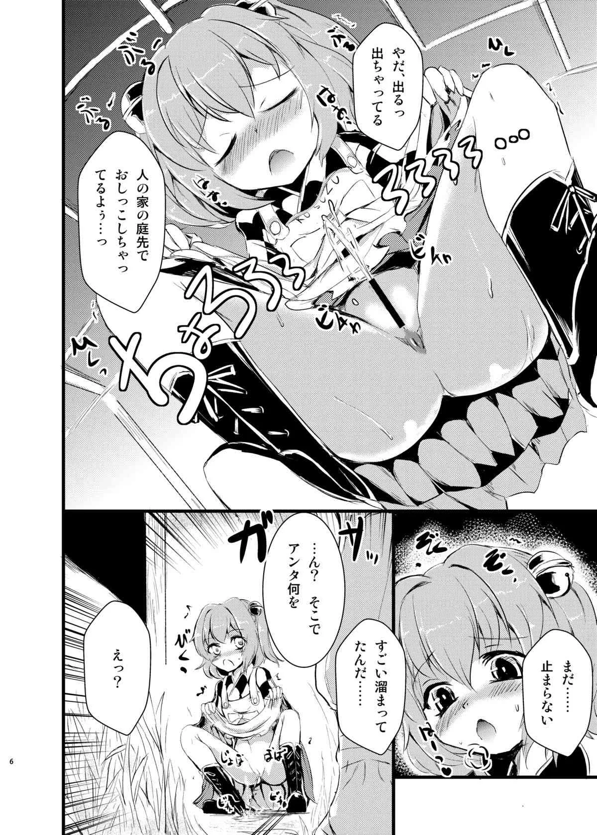 (C83) [矢本堂落書市 (yamoto)] HENTAI GIRLS TALK (東方Project) [DL版]_8