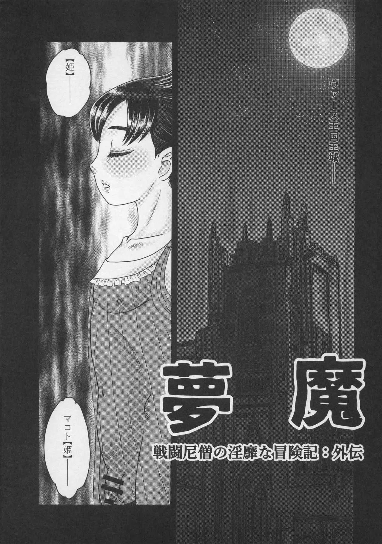 (C91) [AOI (魔北葵)] EMERGENCY C91_2