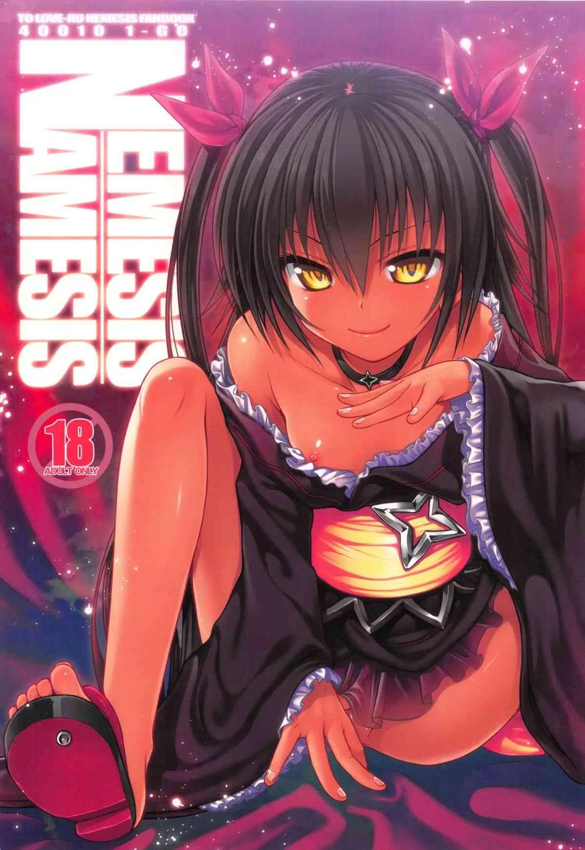 (COMIC1☆7) [40010壱号 (40010試作型)] NEMESIS-NAMESIS (ToLOVEる-とらぶる-)