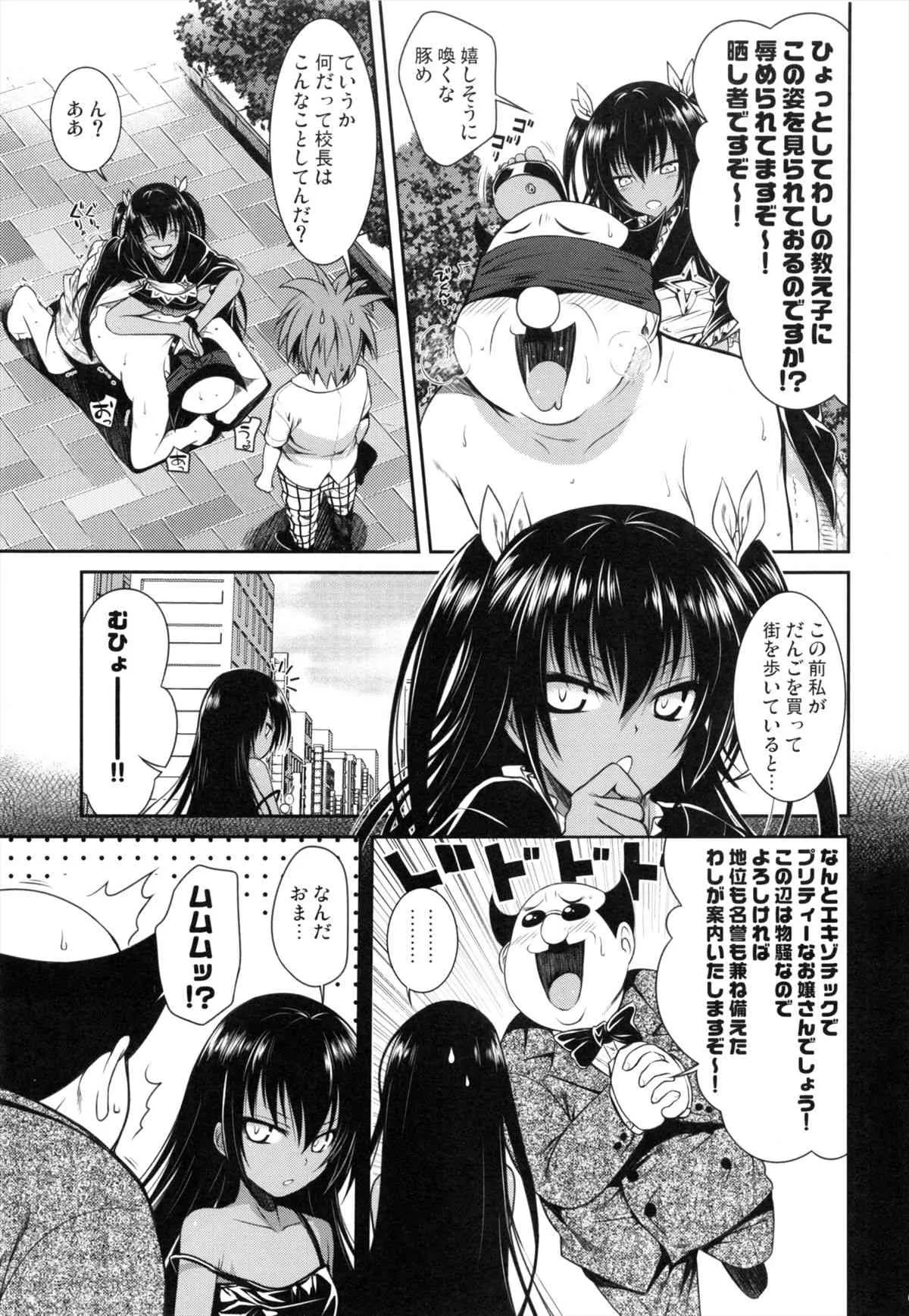 (COMIC1☆7) [40010壱号 (40010試作型)] NEMESIS-NAMESIS (ToLOVEる-とらぶる-)_7