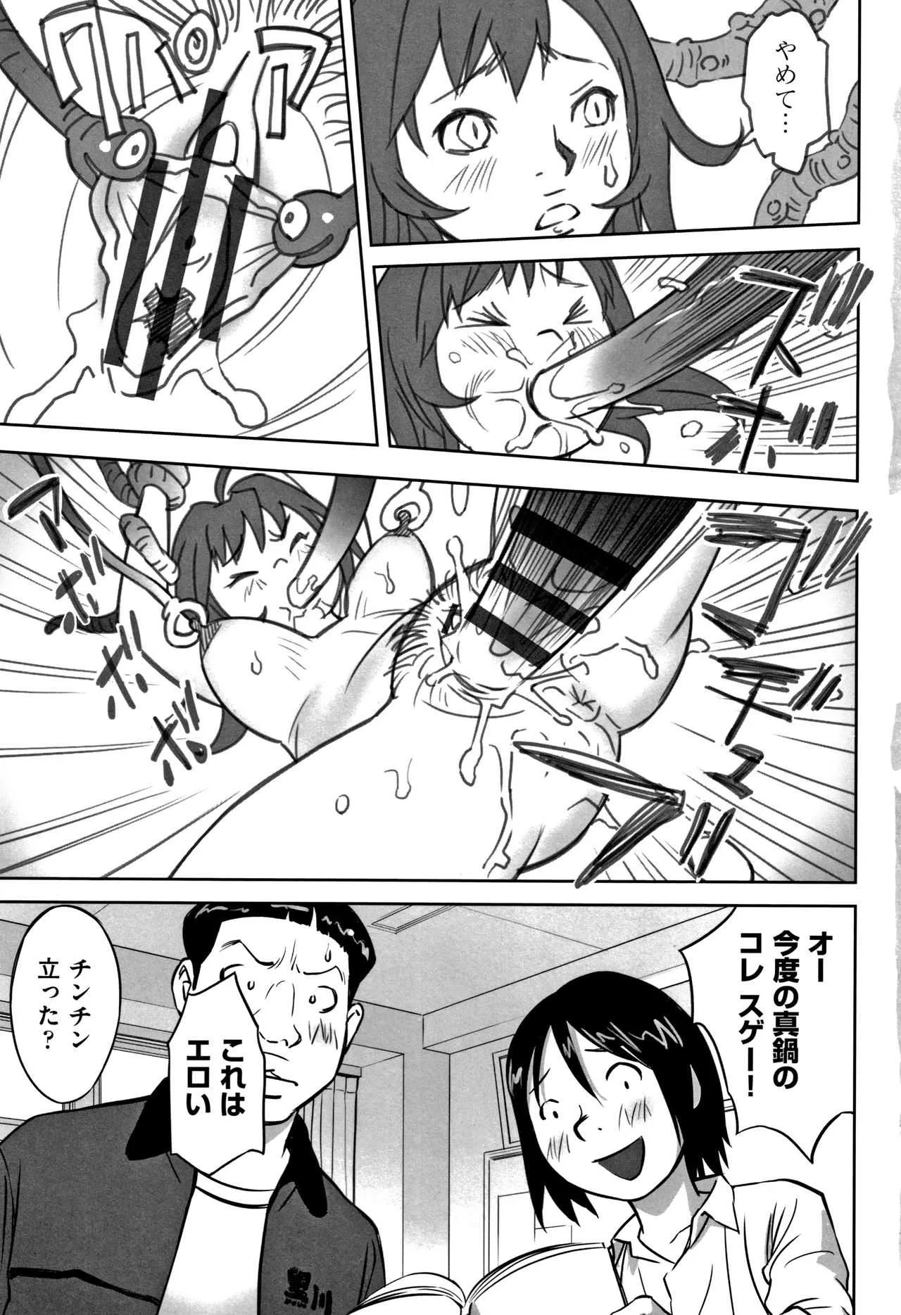 [花犬] 男の子はそこの構造が知りたいのだ_6