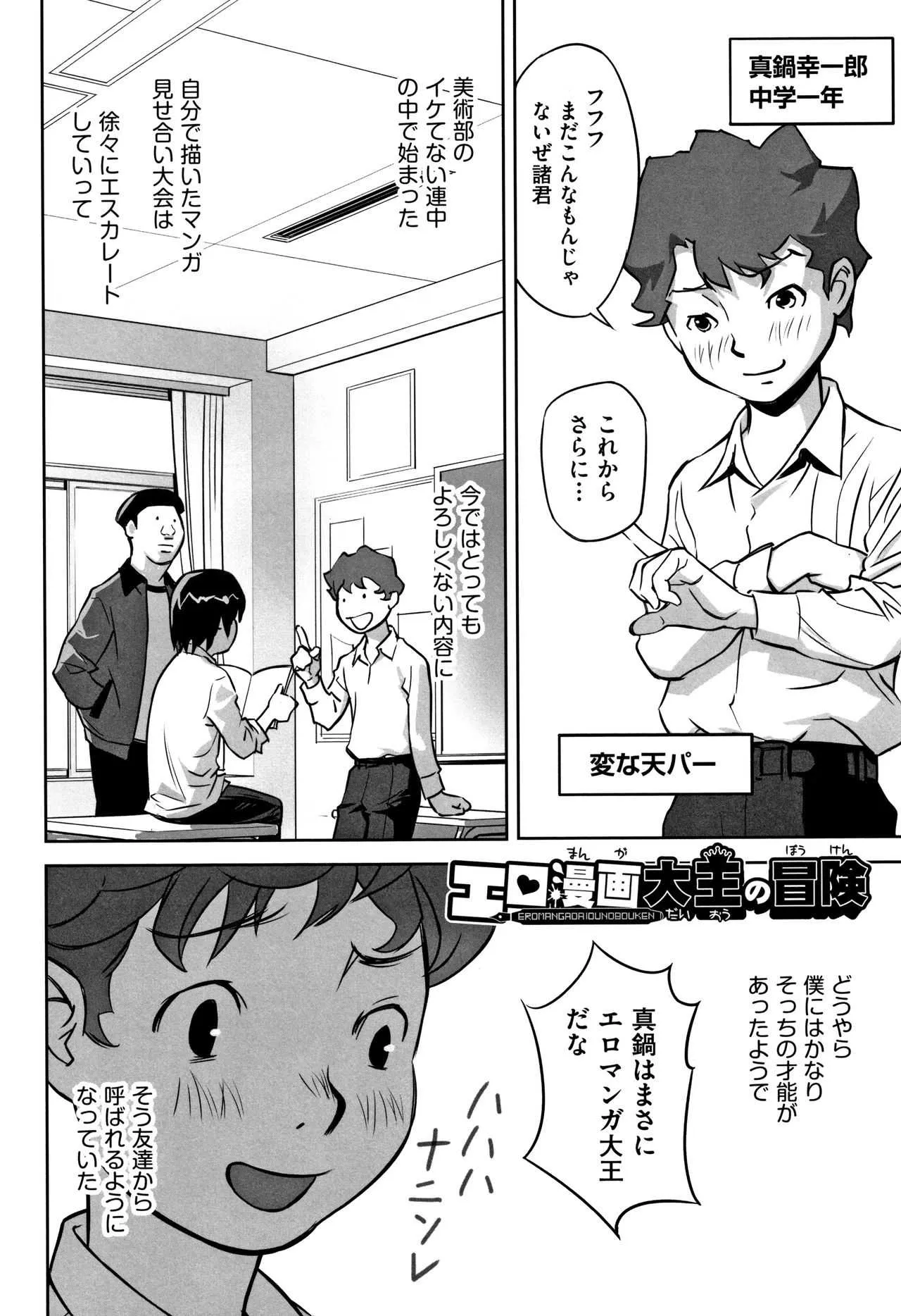 [花犬] 男の子はそこの構造が知りたいのだ_7