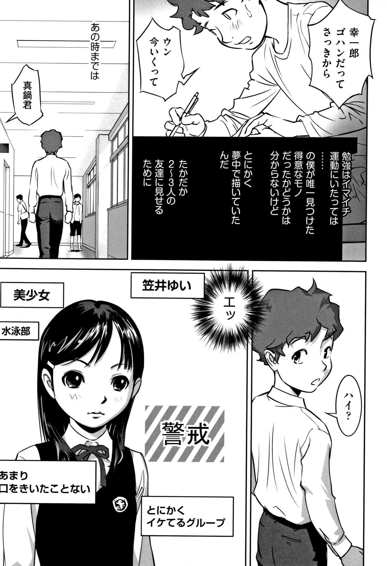 [花犬] 男の子はそこの構造が知りたいのだ_8