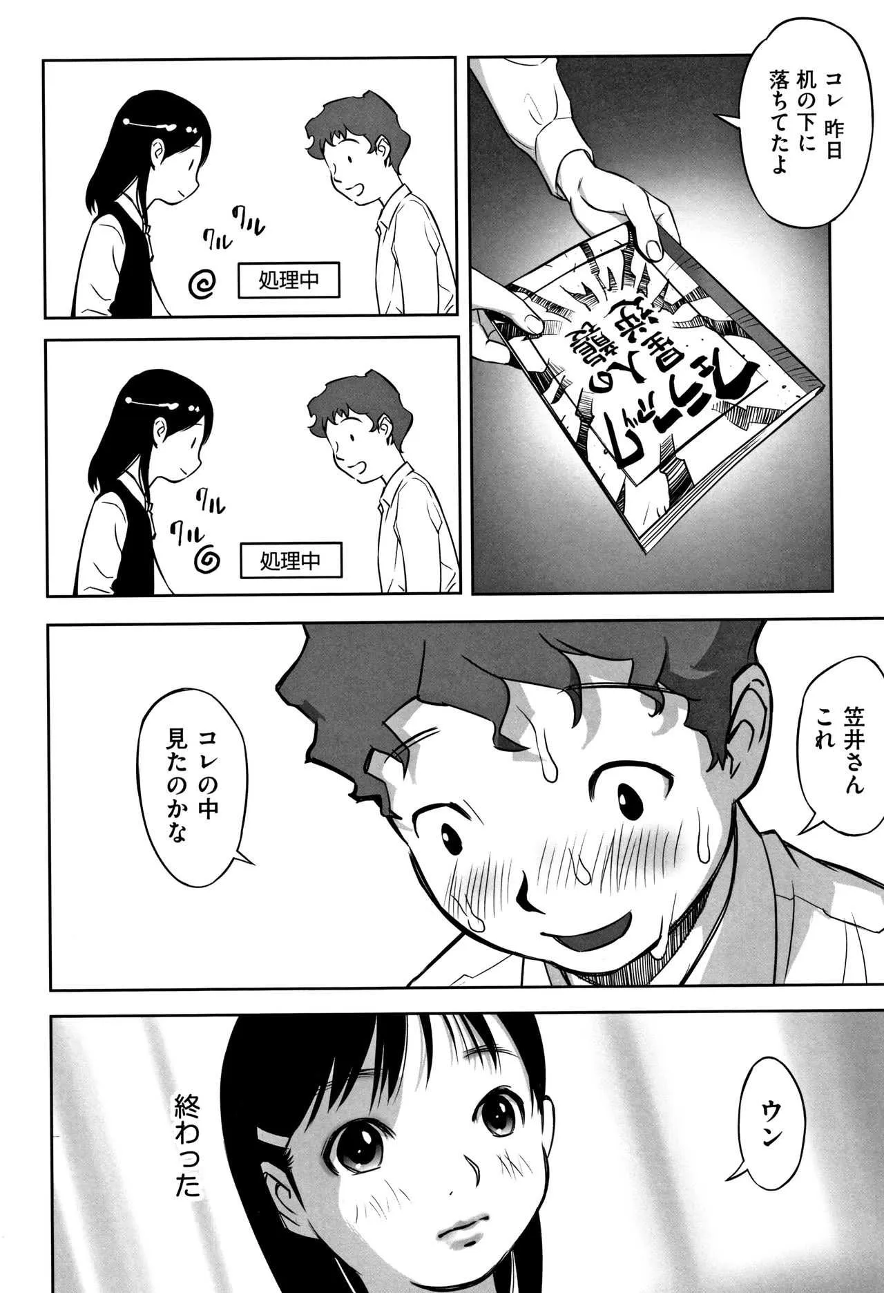 [花犬] 男の子はそこの構造が知りたいのだ_9