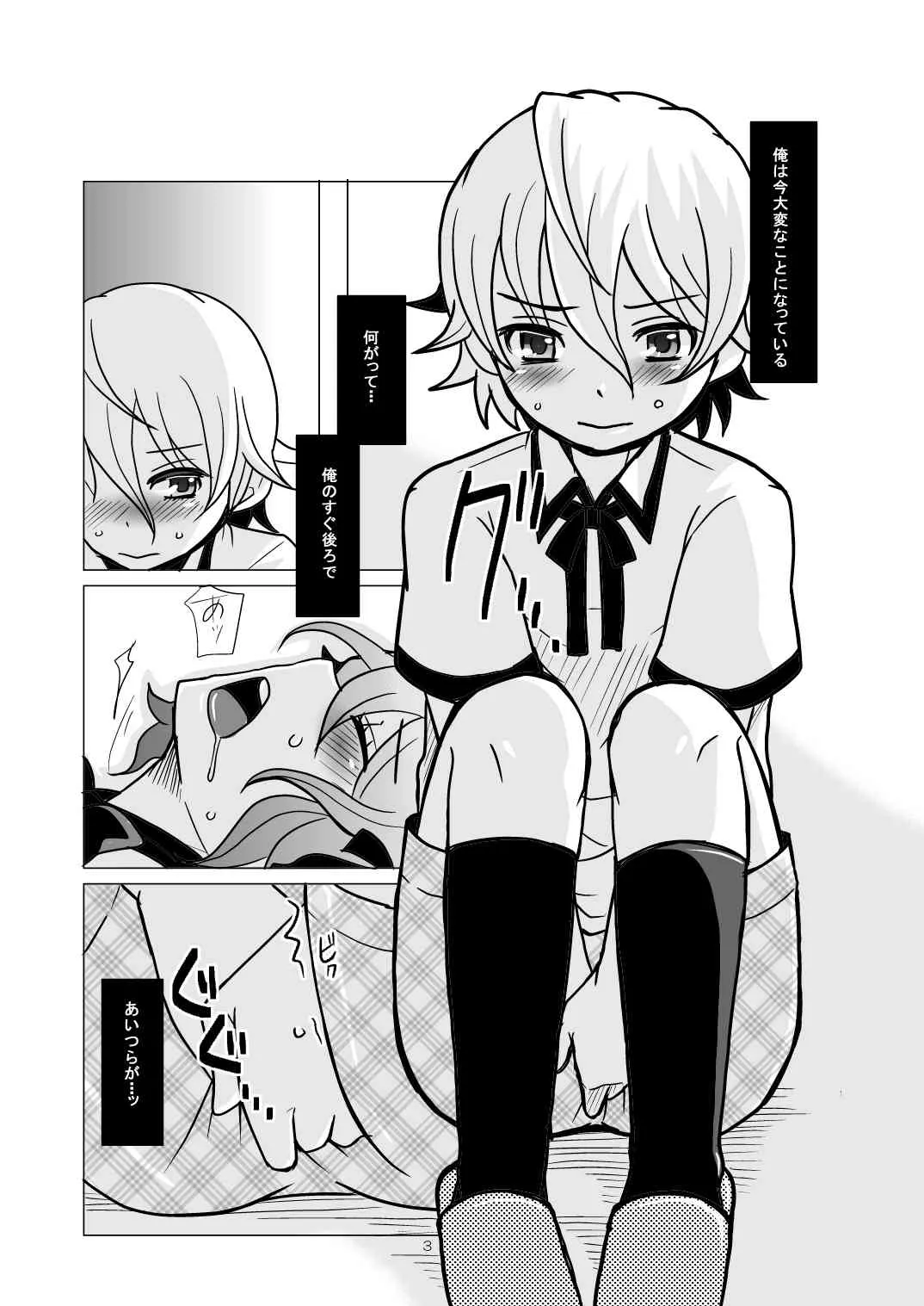 [P-ME (坂井リンゴ)] Chocolate_2