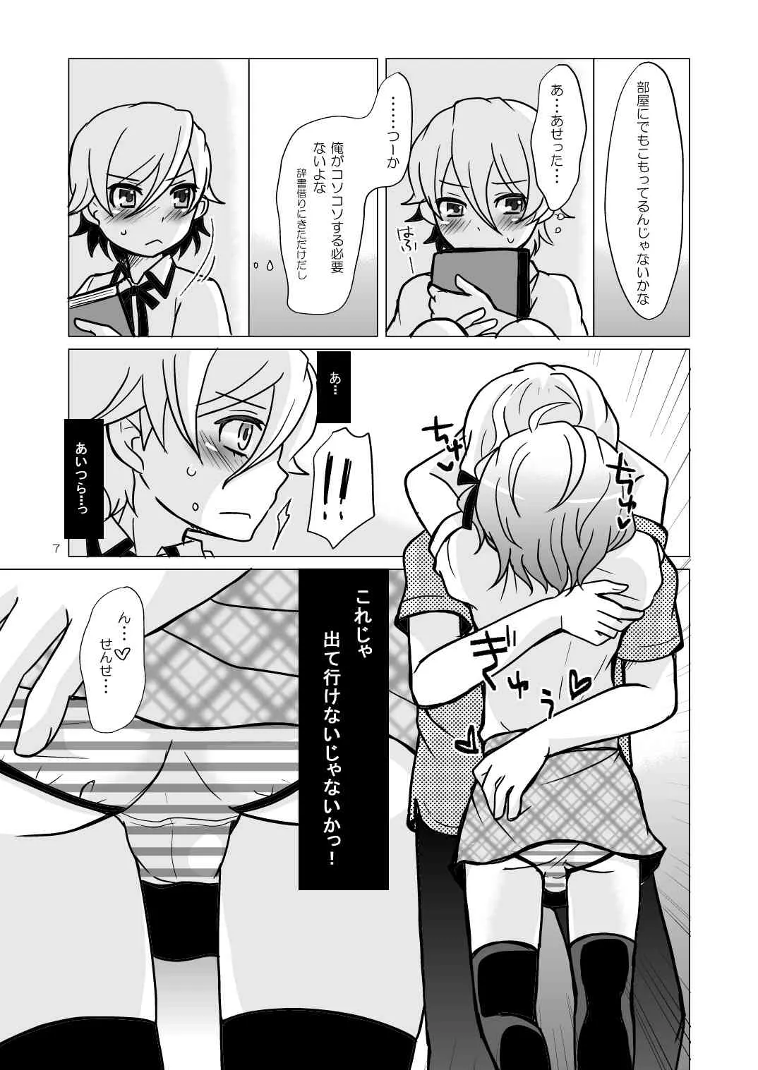 [P-ME (坂井リンゴ)] Chocolate_4