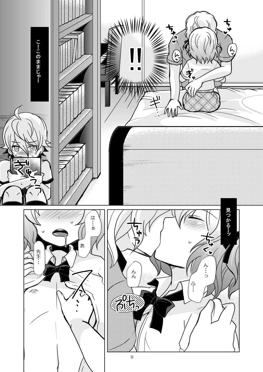 [P-ME (坂井リンゴ)] Chocolate_5