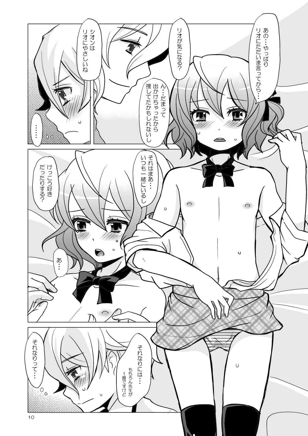 [P-ME (坂井リンゴ)] Chocolate_6